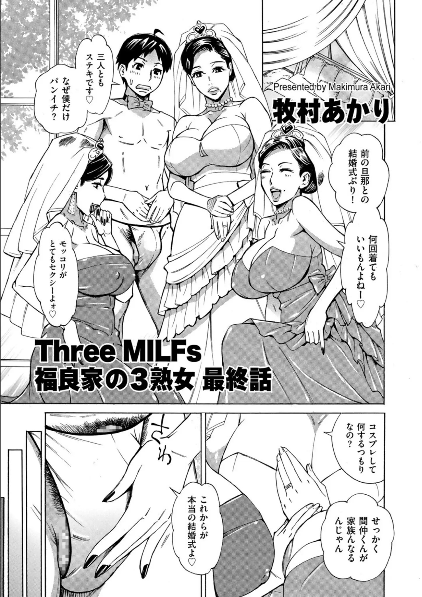 牧村あかりの超乳・巨乳画像（b390bleed05141）#4
