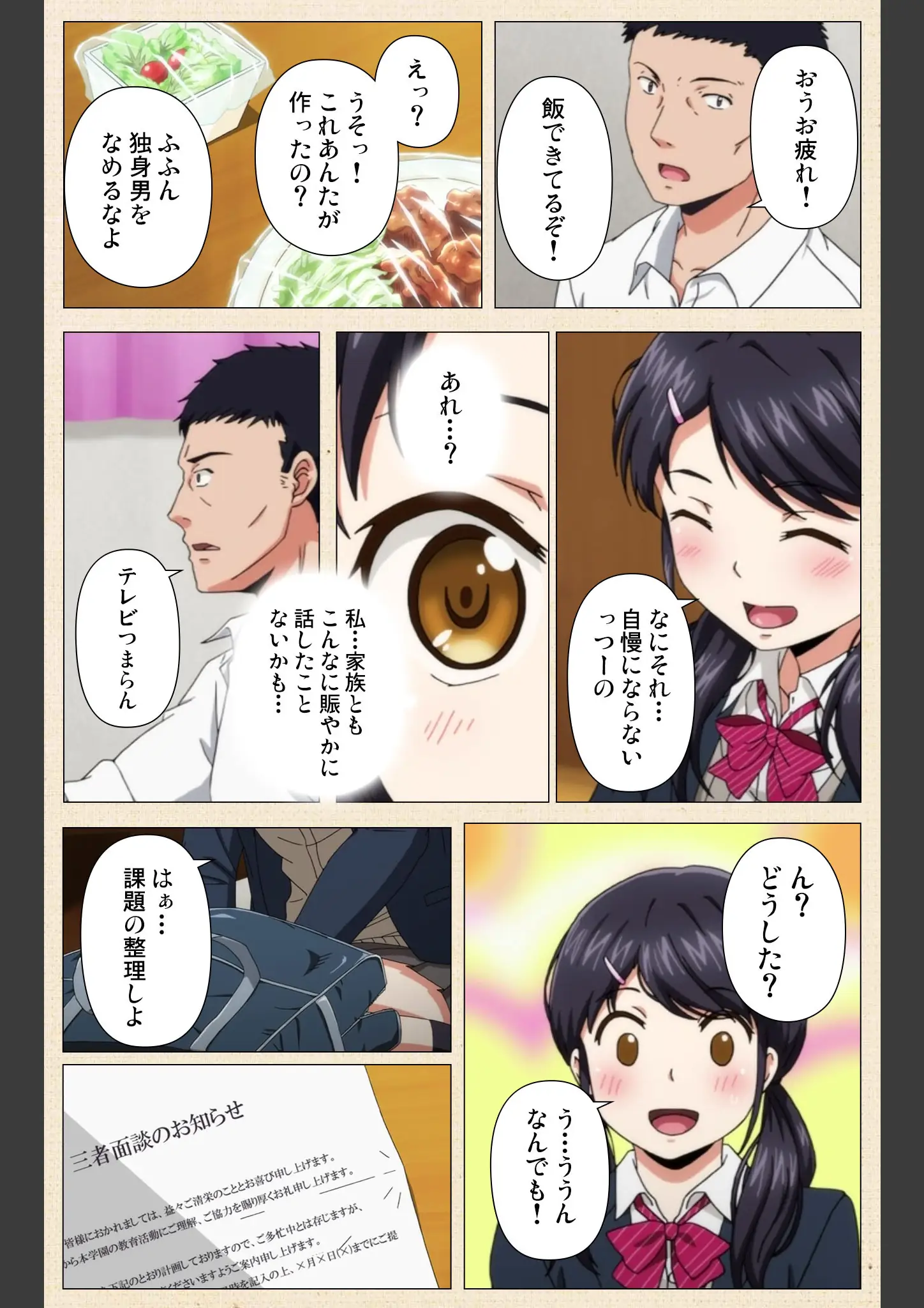 二三月そうの女子校生画像（b401btmep16418）#3