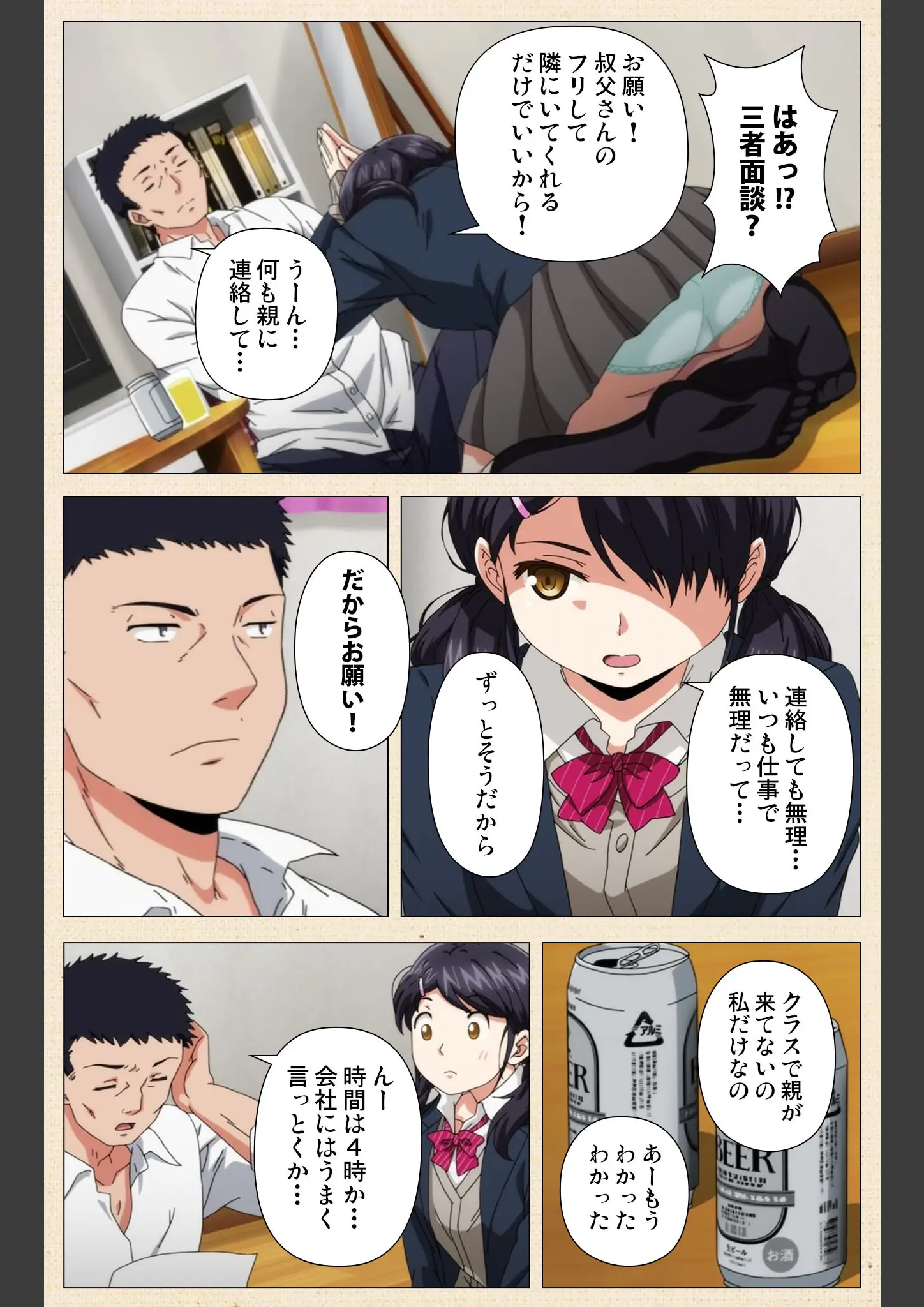 二三月そうの女子校生・パンチラ画像（b401btmep16418）#4