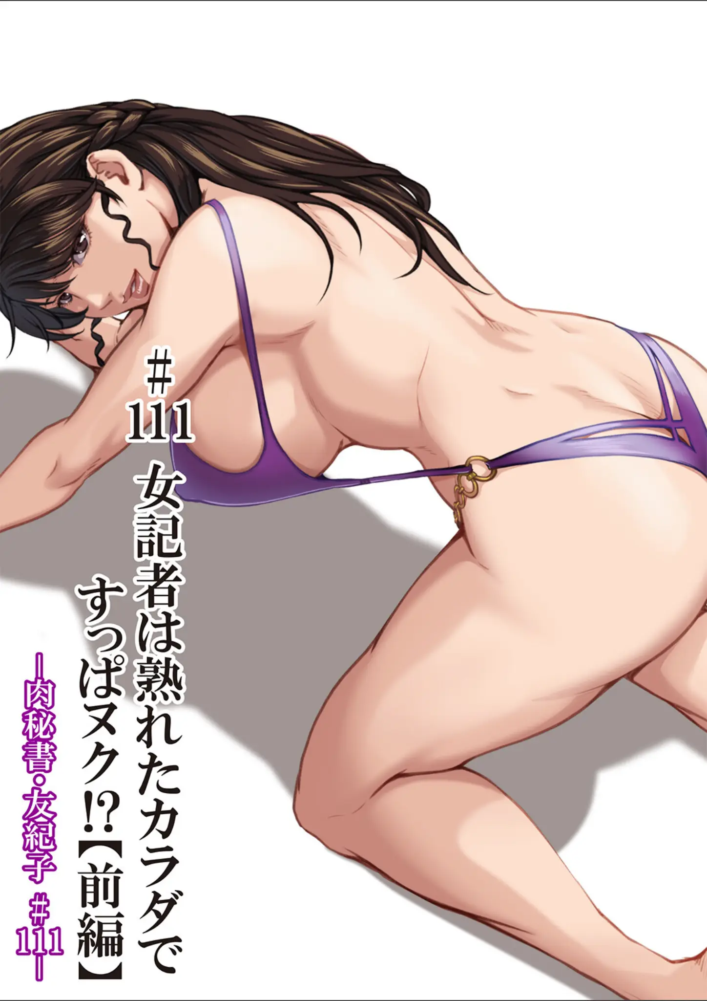 岬ゆきひろのバック・巨乳画像（b403assog33377）#2