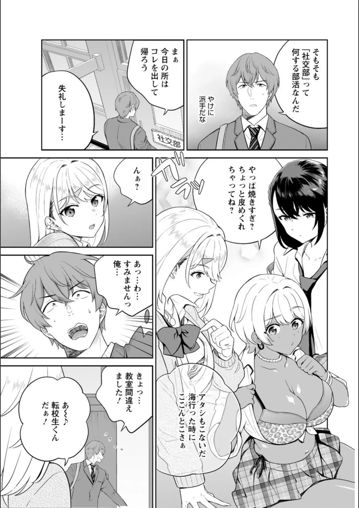 上杉響士郎のギャル・女子校生画像（b403assog38123）#4