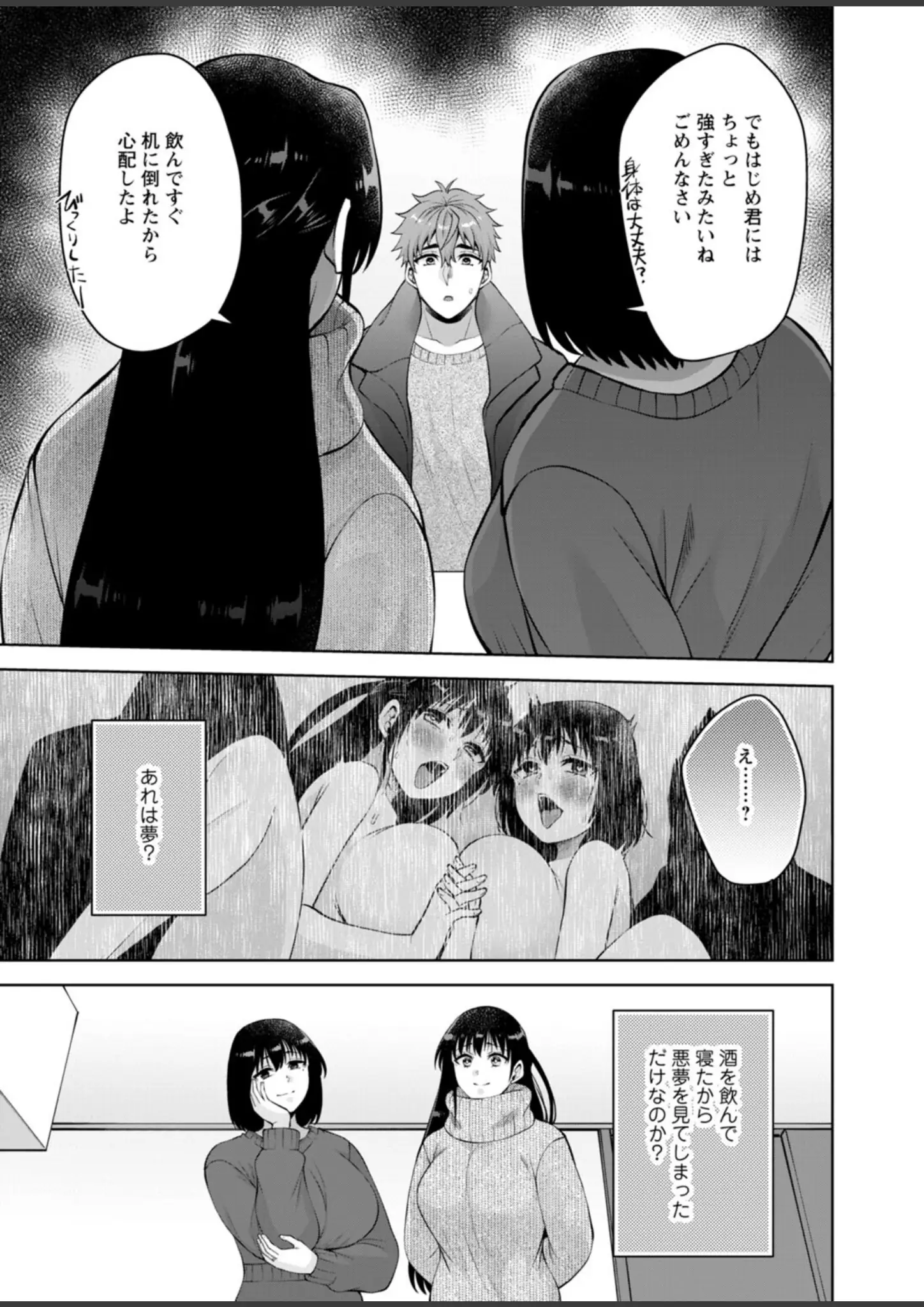 蒼野アキラの超乳・乱交・3P・4P画像（b403assog45218）#4