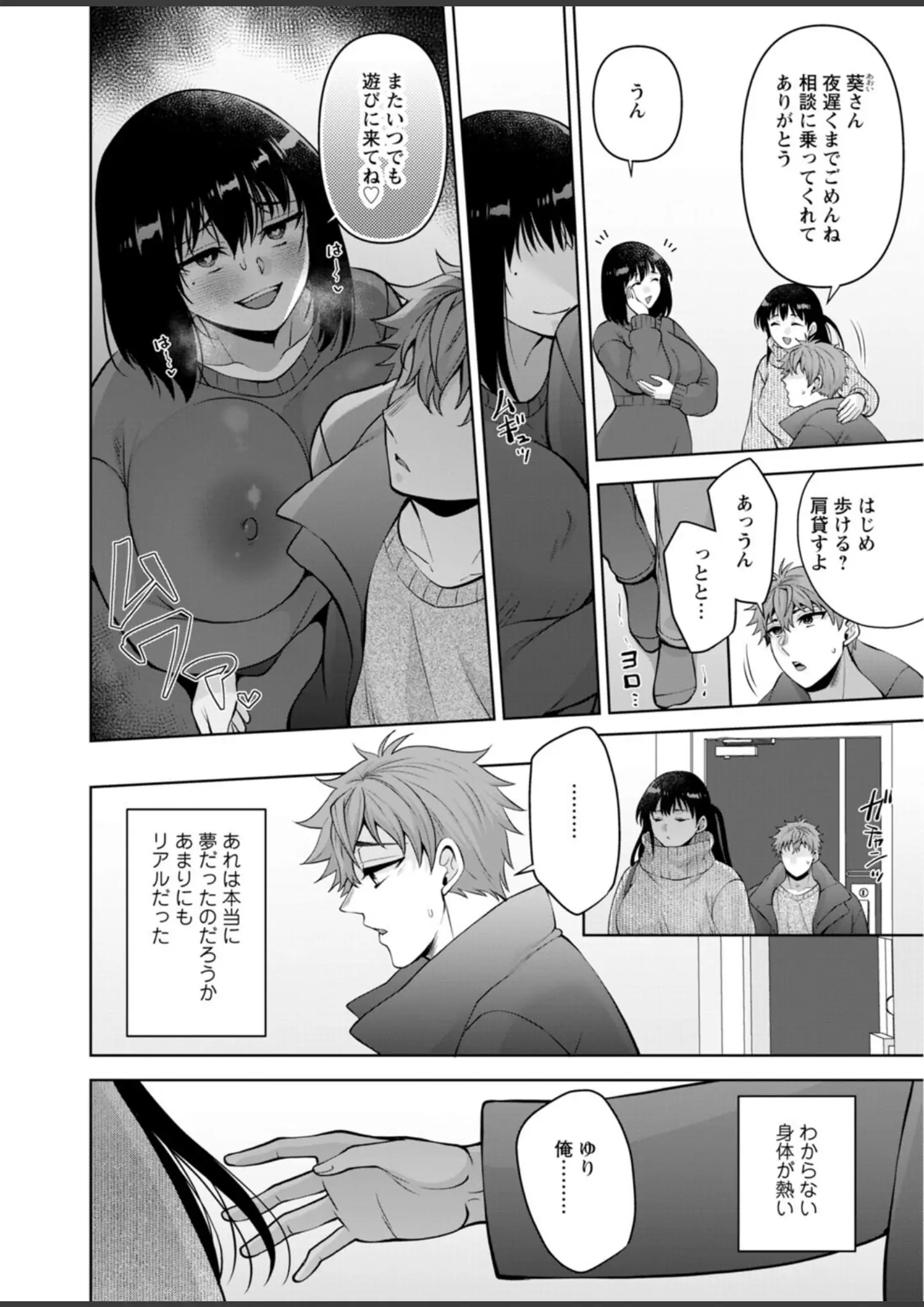 蒼野アキラの超乳・巨乳画像（b403assog45218）#5
