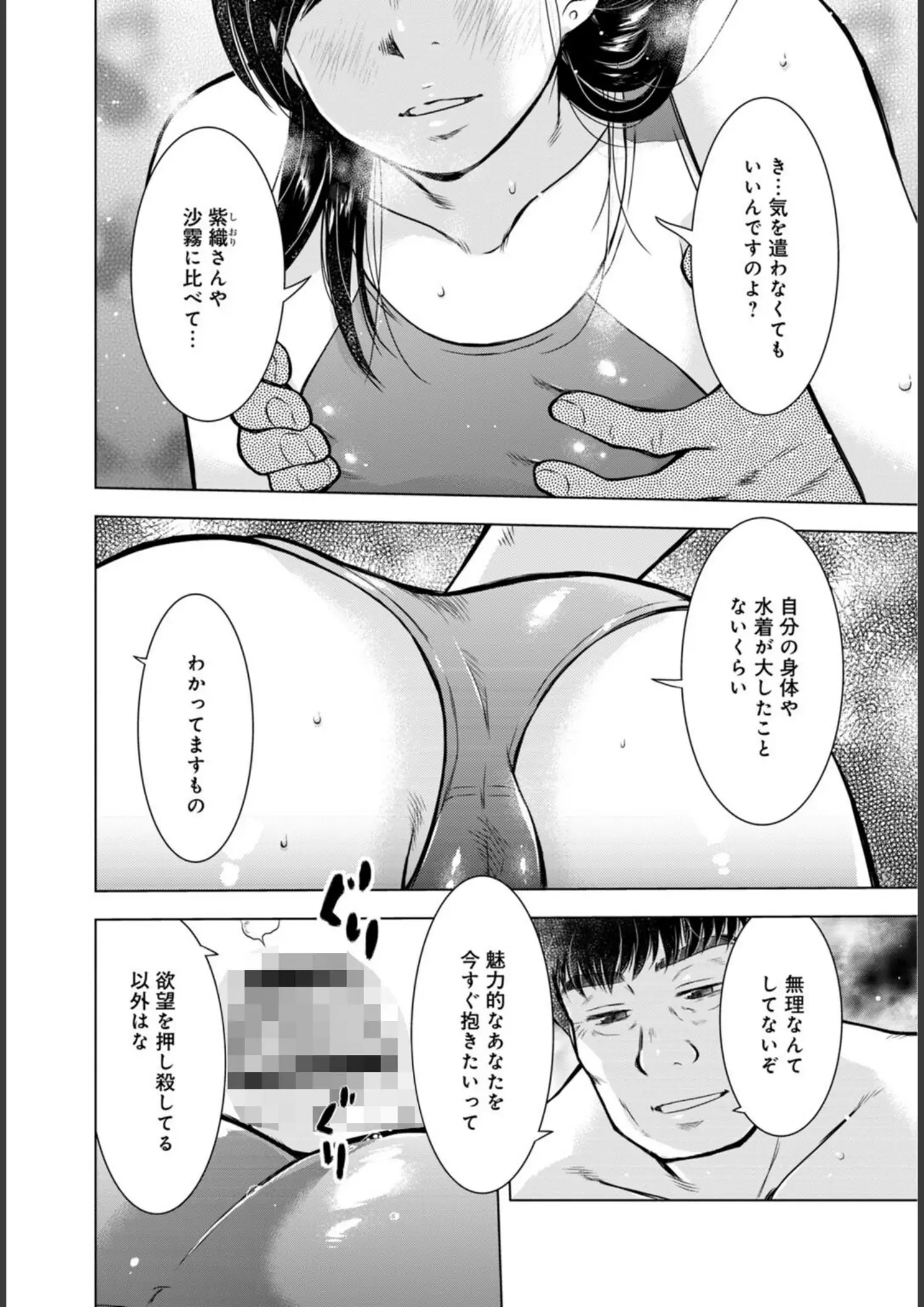 うらまっく・青橋由高の水着・スク水画像（b403assog45556）#4