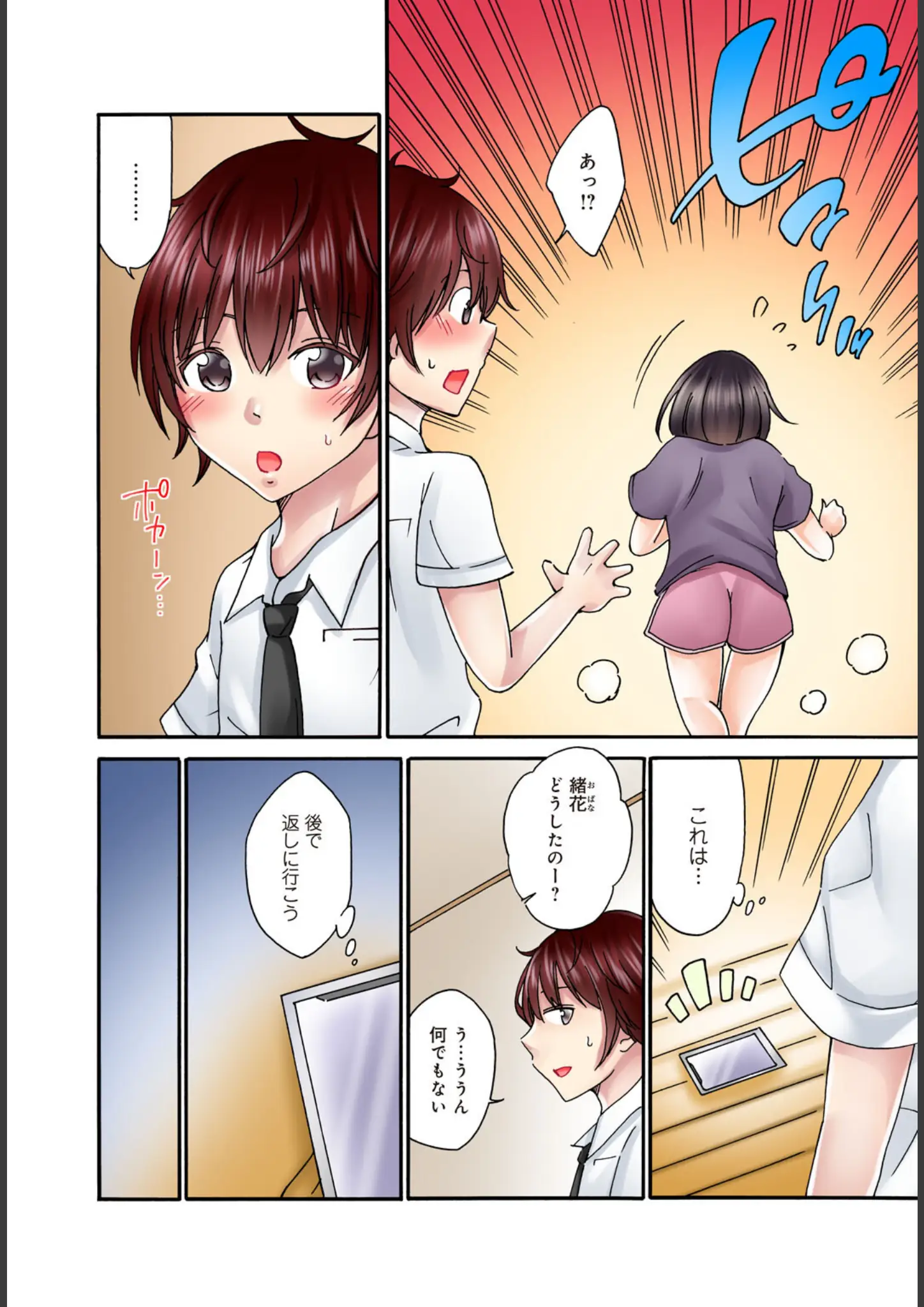 雪景の女子校生画像（b403assog46243）#3