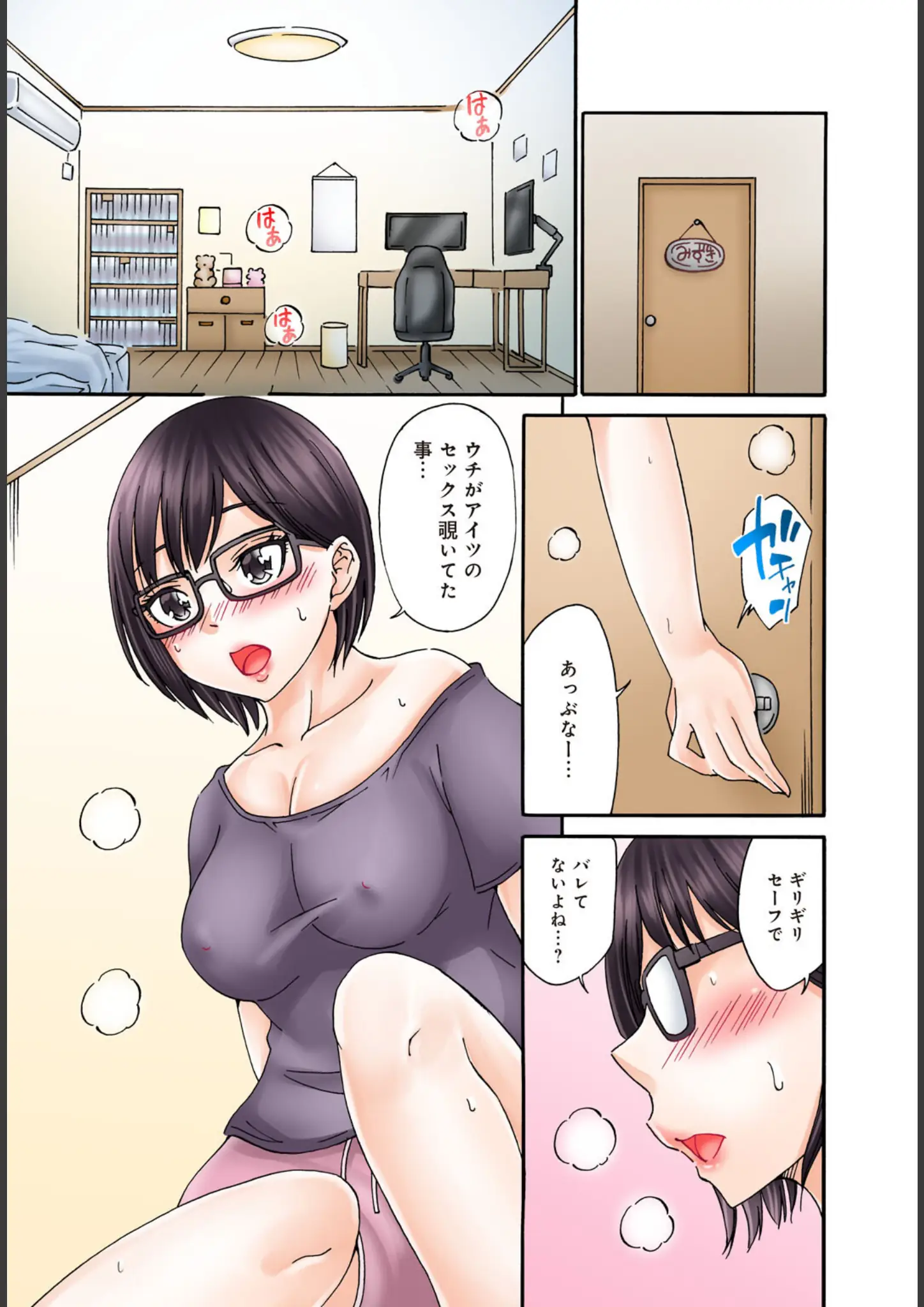 雪景のめがね画像（b403assog46243）#4