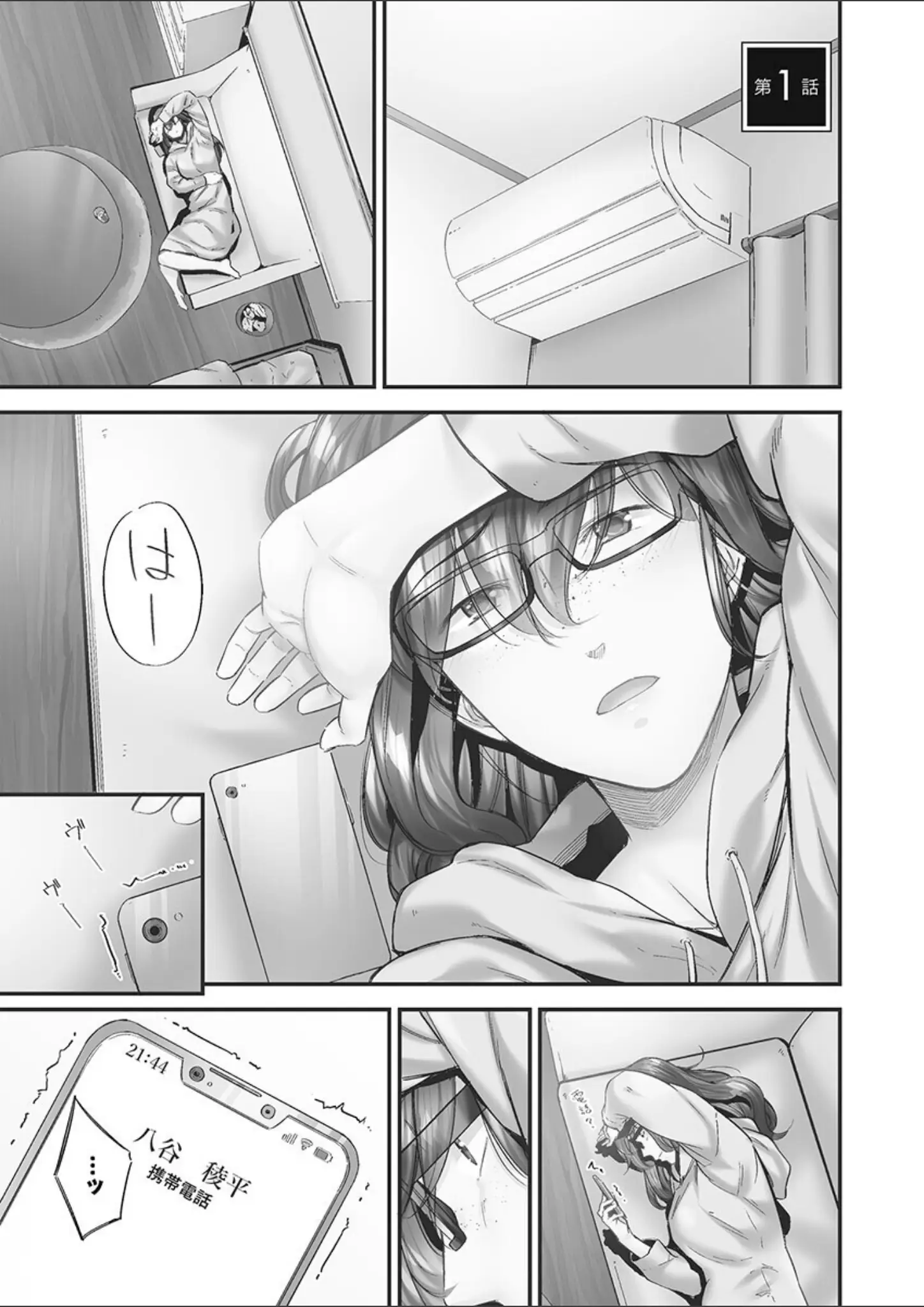 いぶろー。のめがね画像（b410awvzr10274）#4