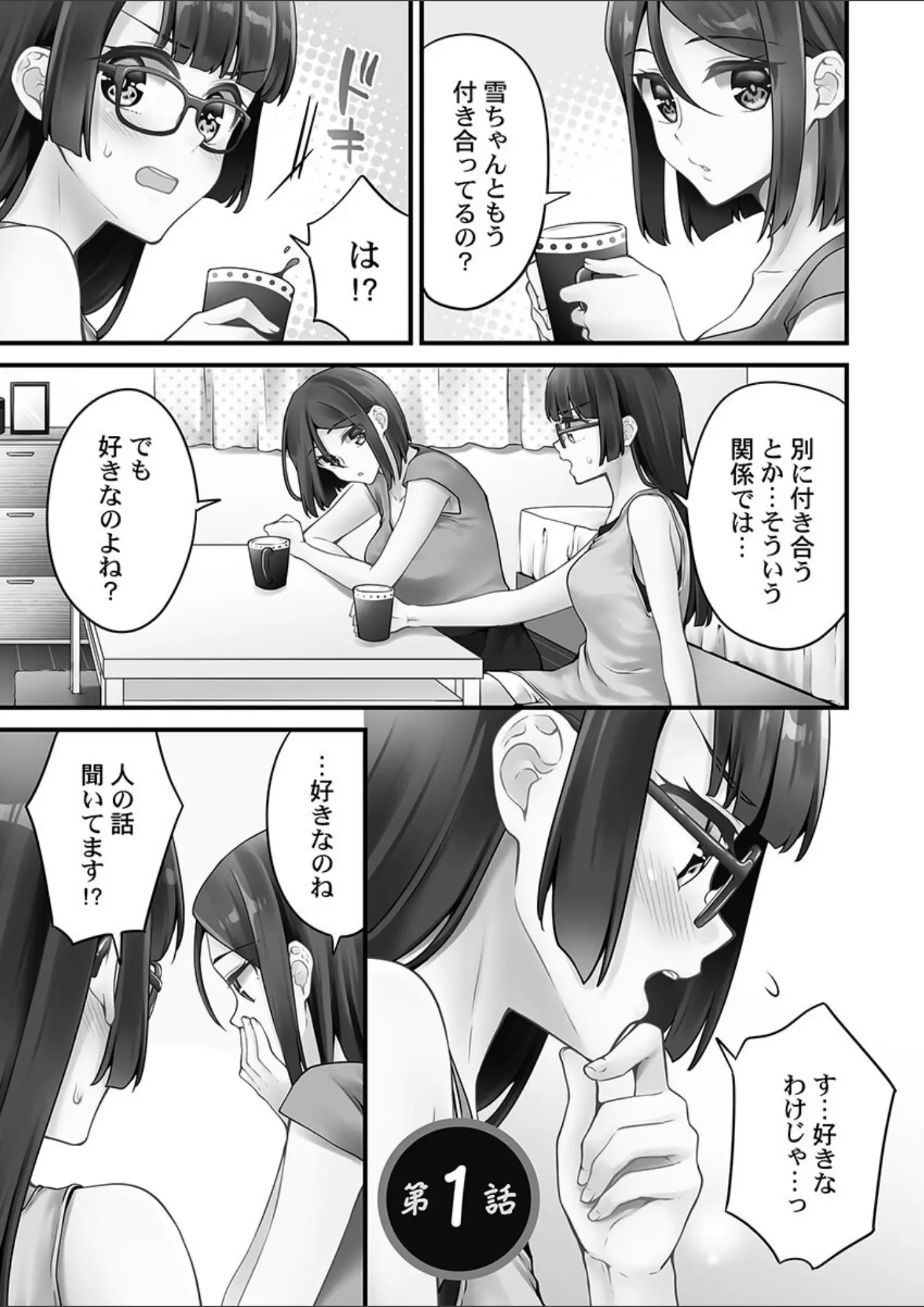 浅月のりとのめがね画像（b410awvzr10397）#3
