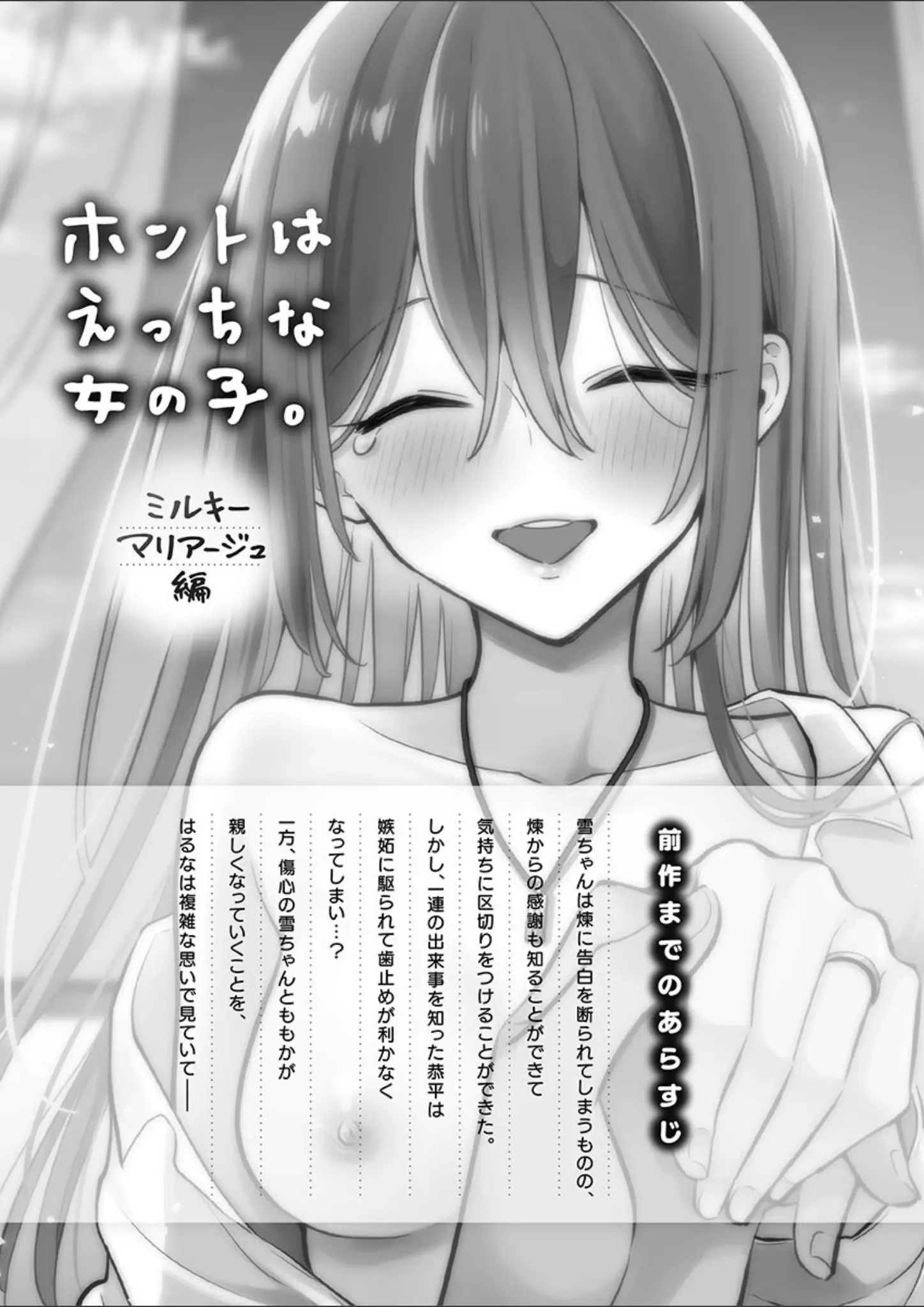浅月のりとの主観画像（b410awvzr10399）#2