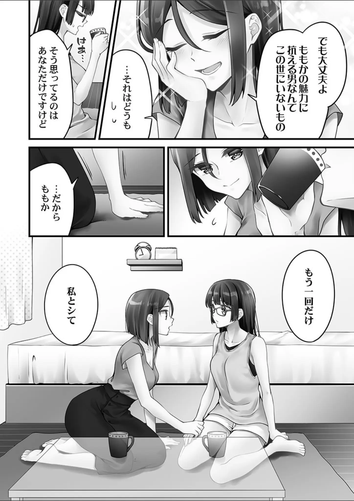 浅月のりとのめがね画像（b410awvzr10399）#4