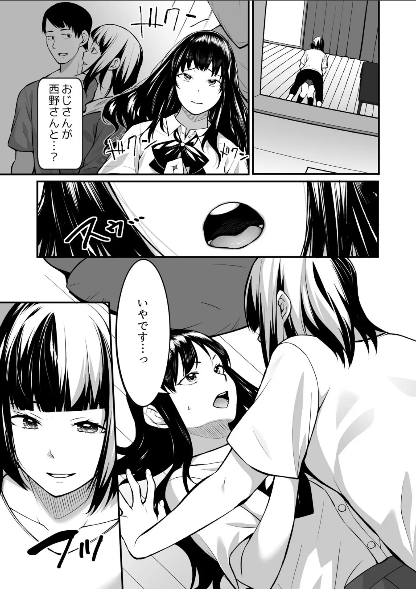 桐生真澄の女子校生・キス画像（b417abevy04364）#2