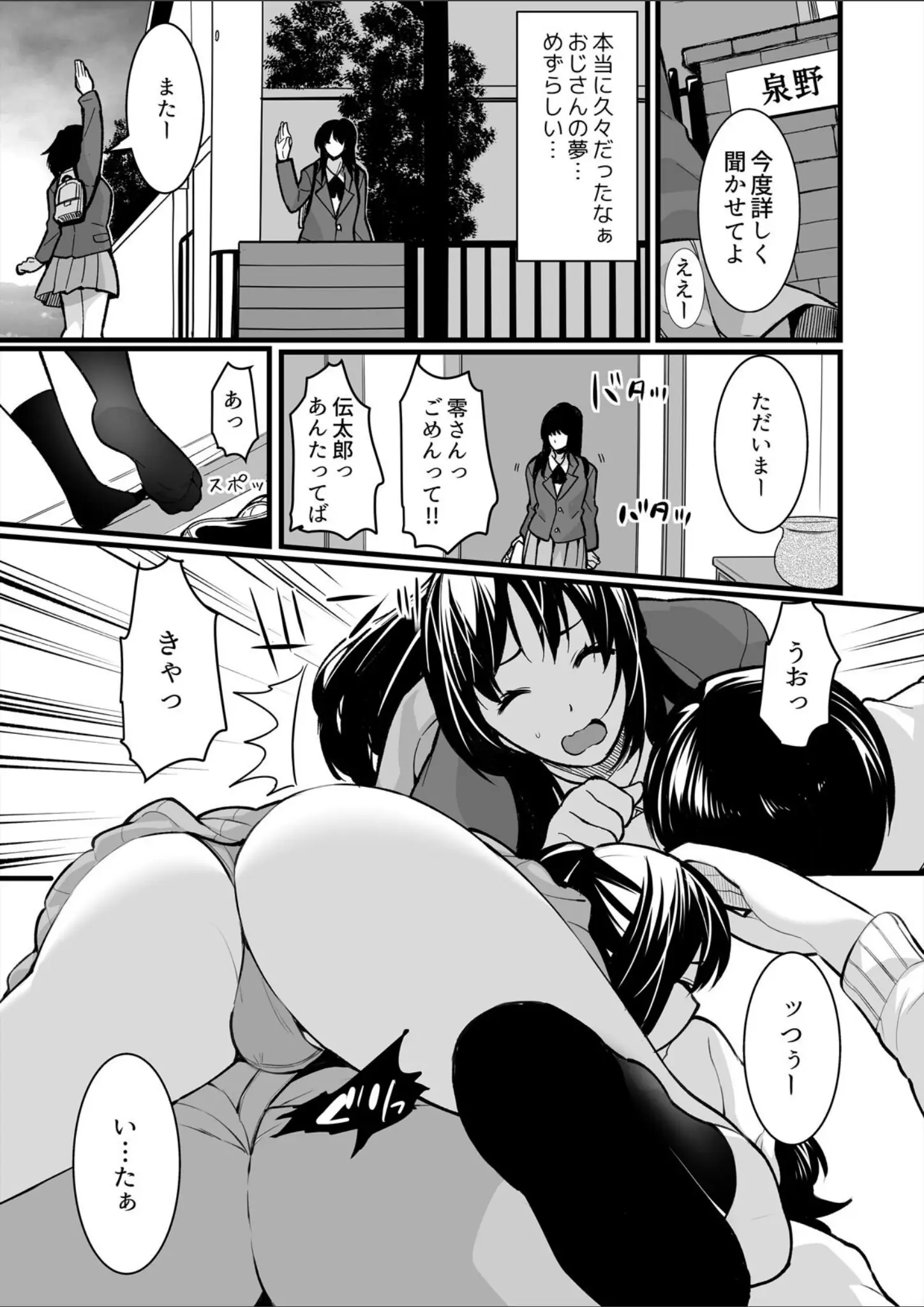 桐生真澄の女子校生・パンチラ画像（b417abevy04376）#3