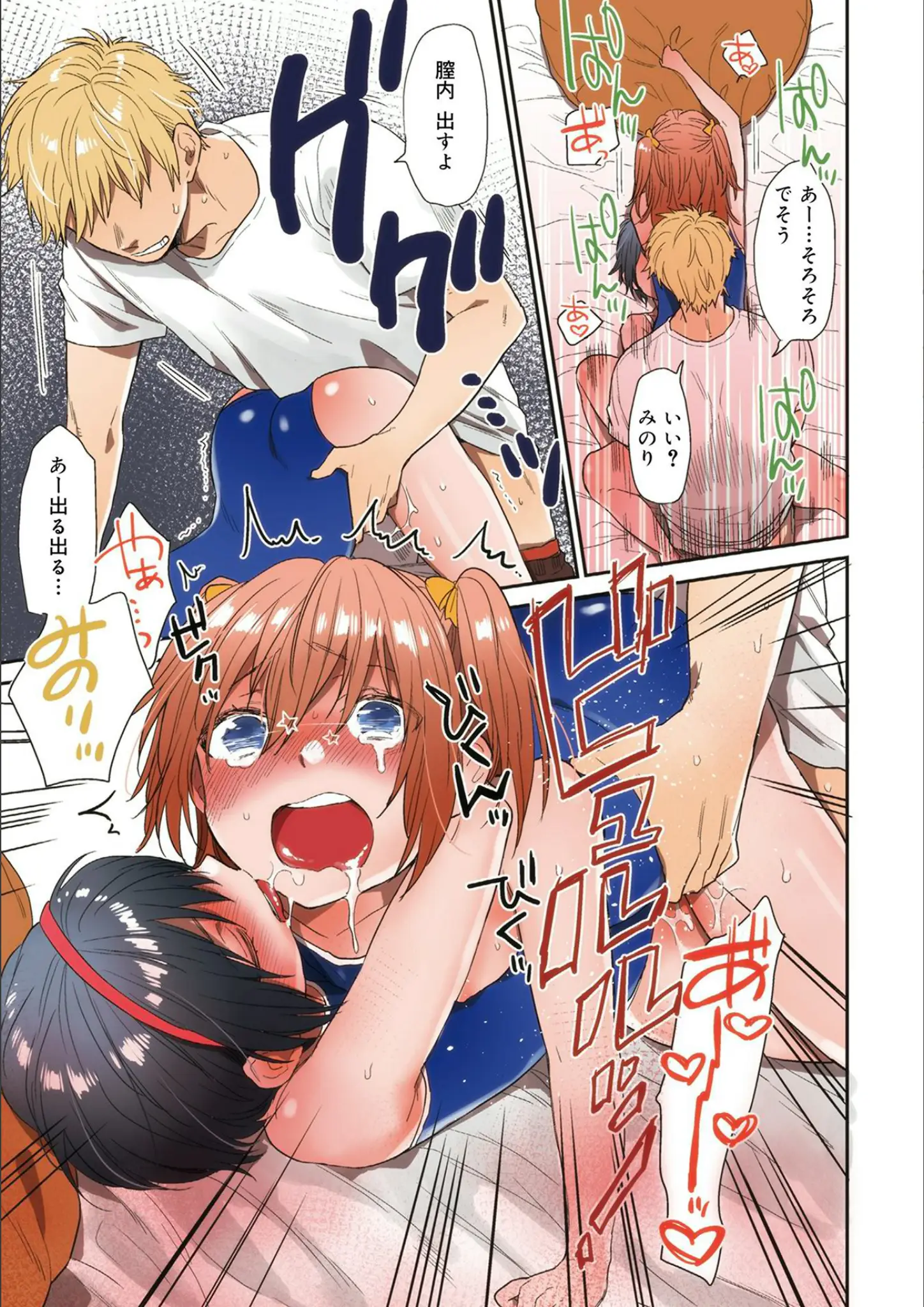 内藤らぶかのバック・水着画像（b425aakkg00101）#7