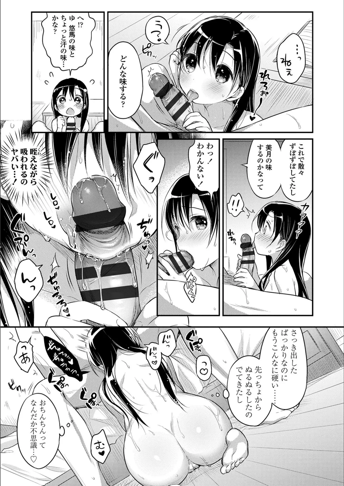 うさ城まにのフェラ・ロリ系画像（b425aakkg00120）#12