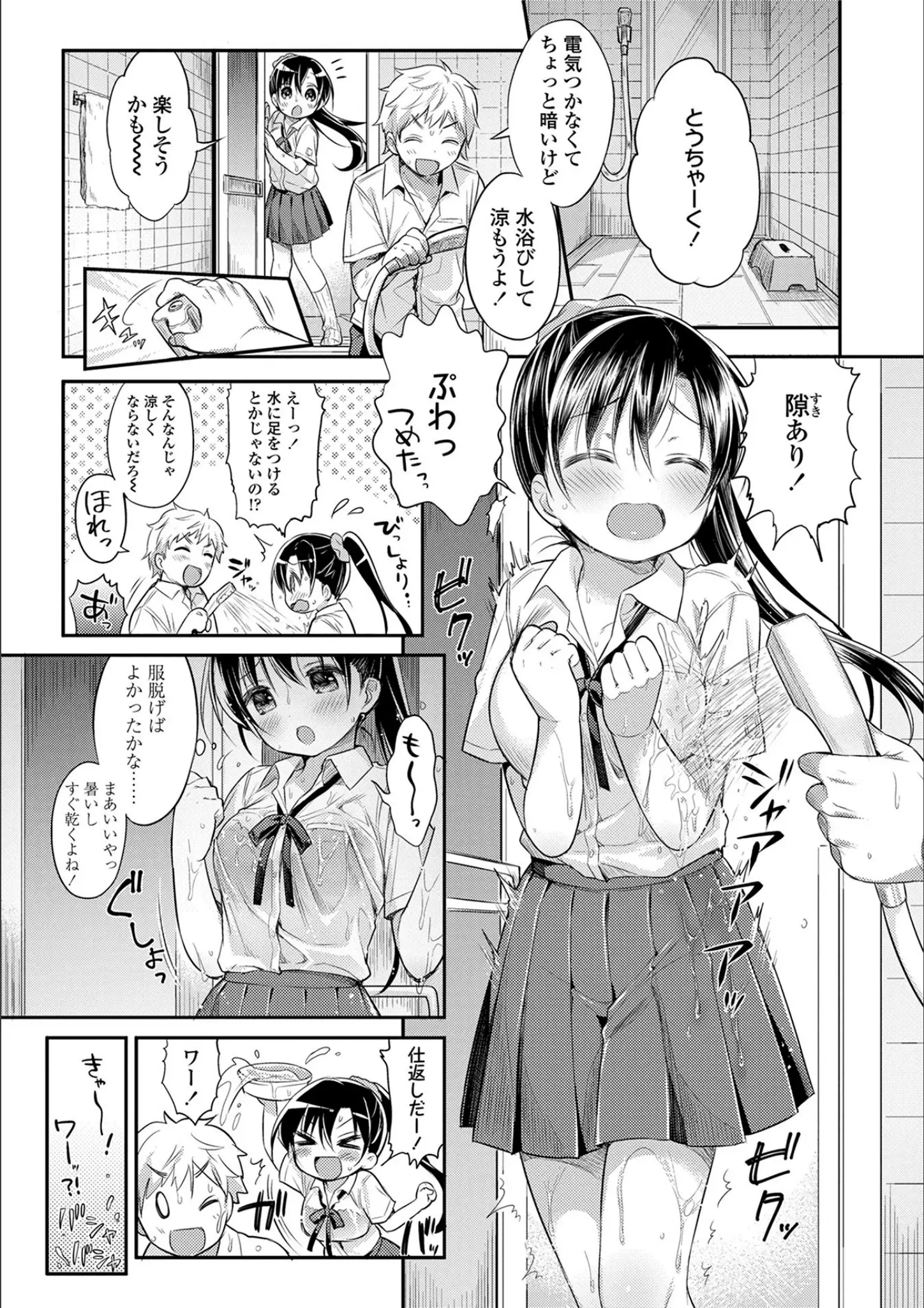 うさ城まにのシャワー中・女子校生画像（b425aakkg00120）#4