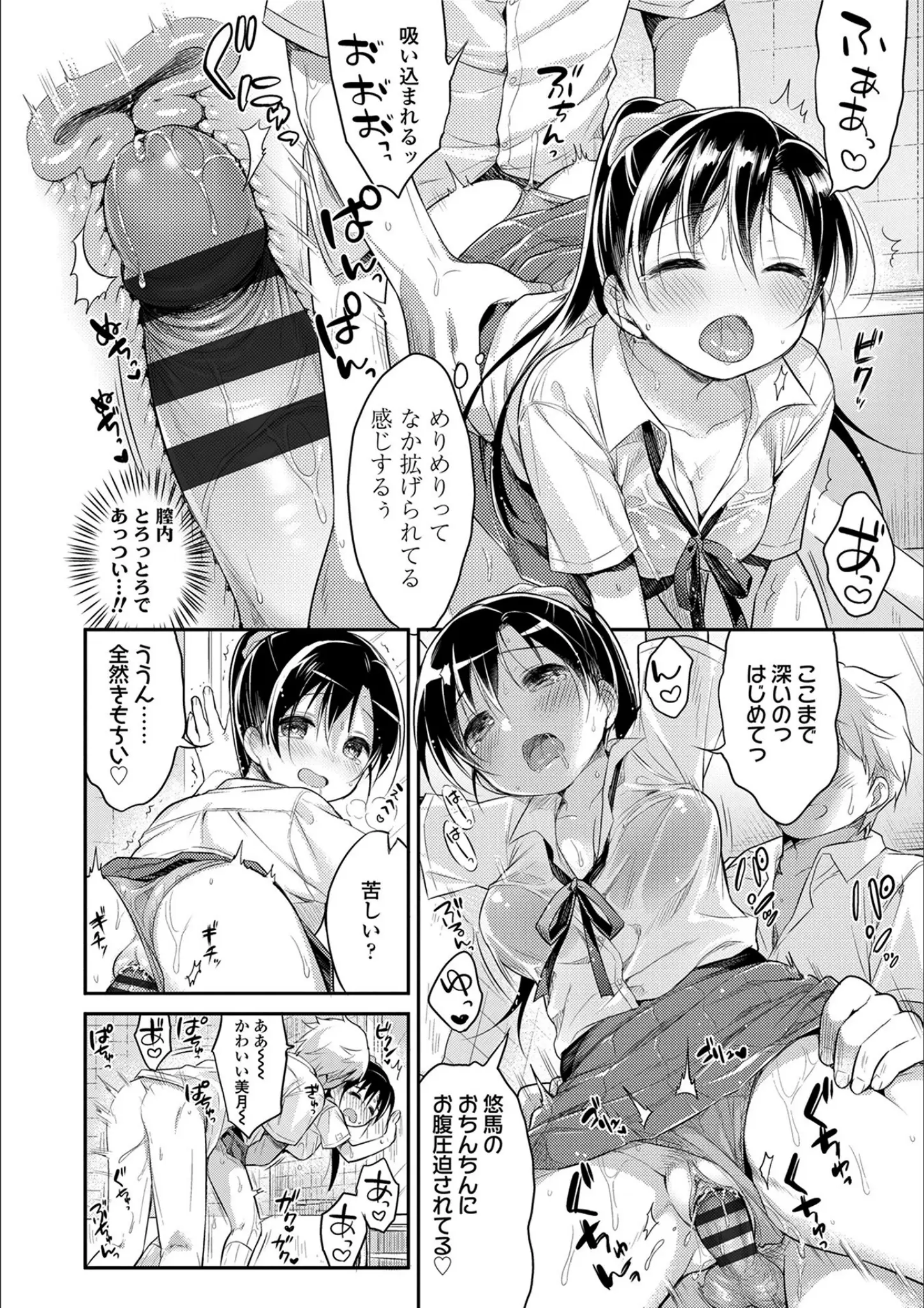 うさ城まにのバック・着衣セックス画像（b425aakkg00120）#7