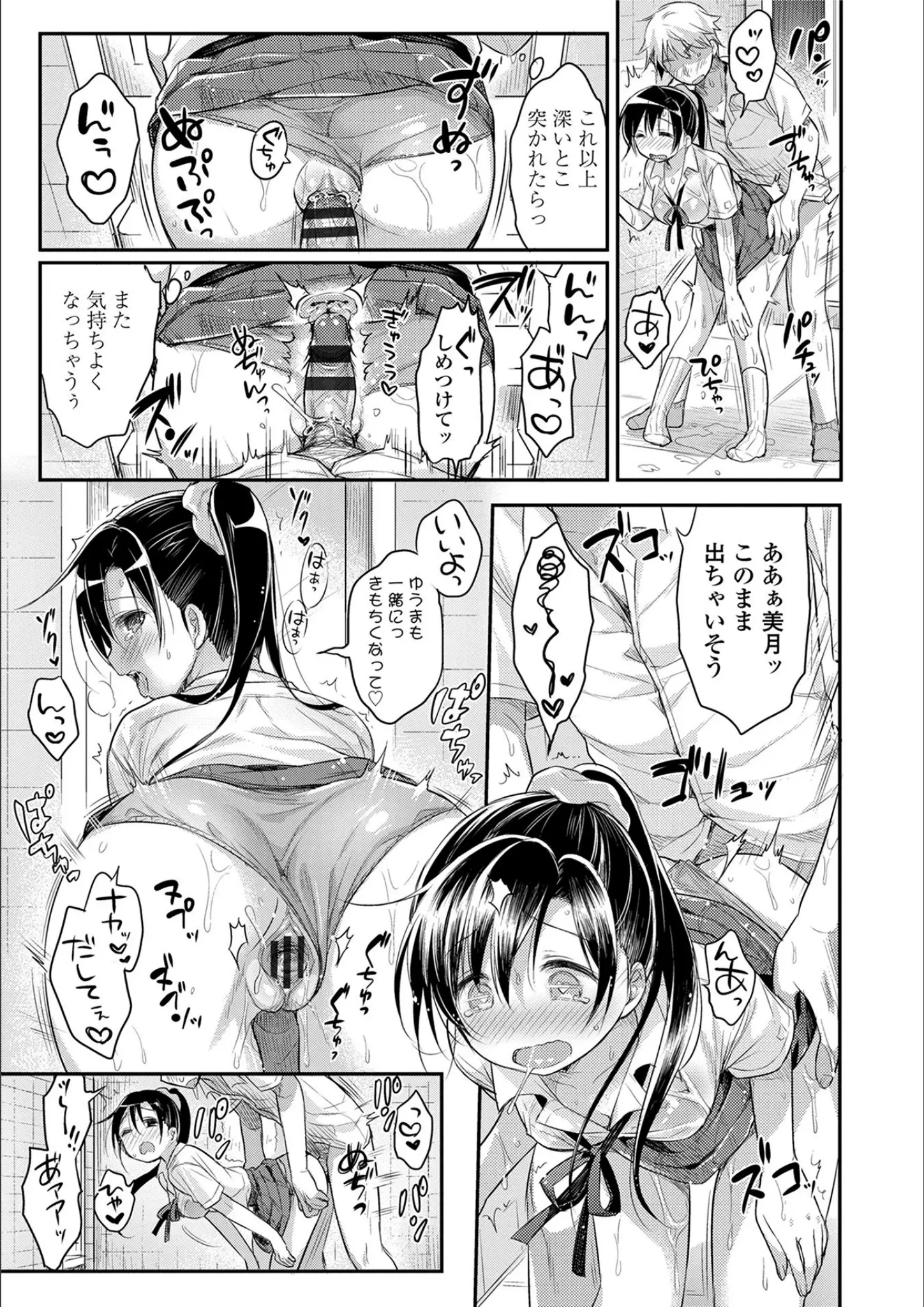 うさ城まにのバック・着衣セックス画像（b425aakkg00120）#9