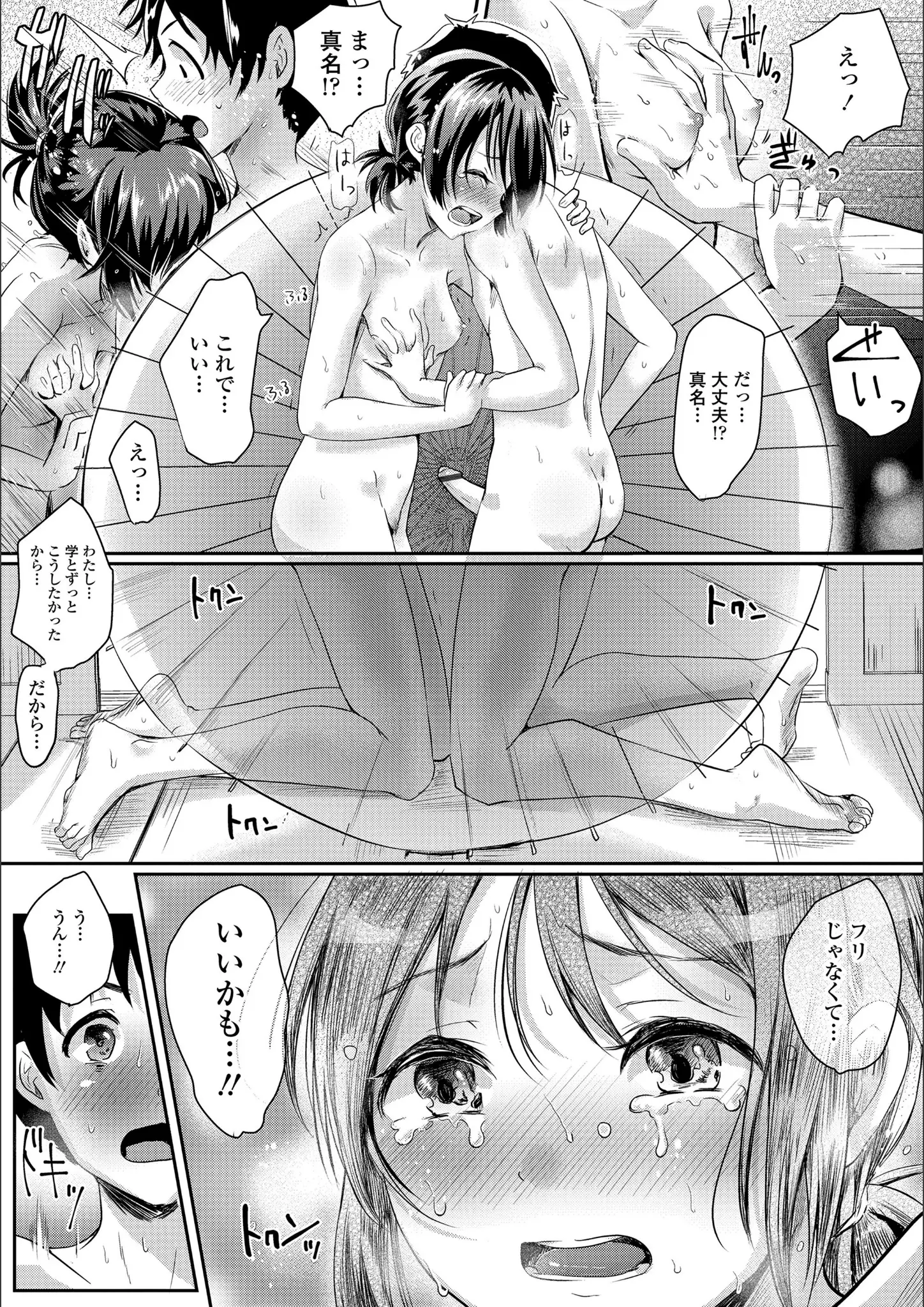 貧乳・微乳 × ショタのエロ漫画ページ一覧（画像数28枚）