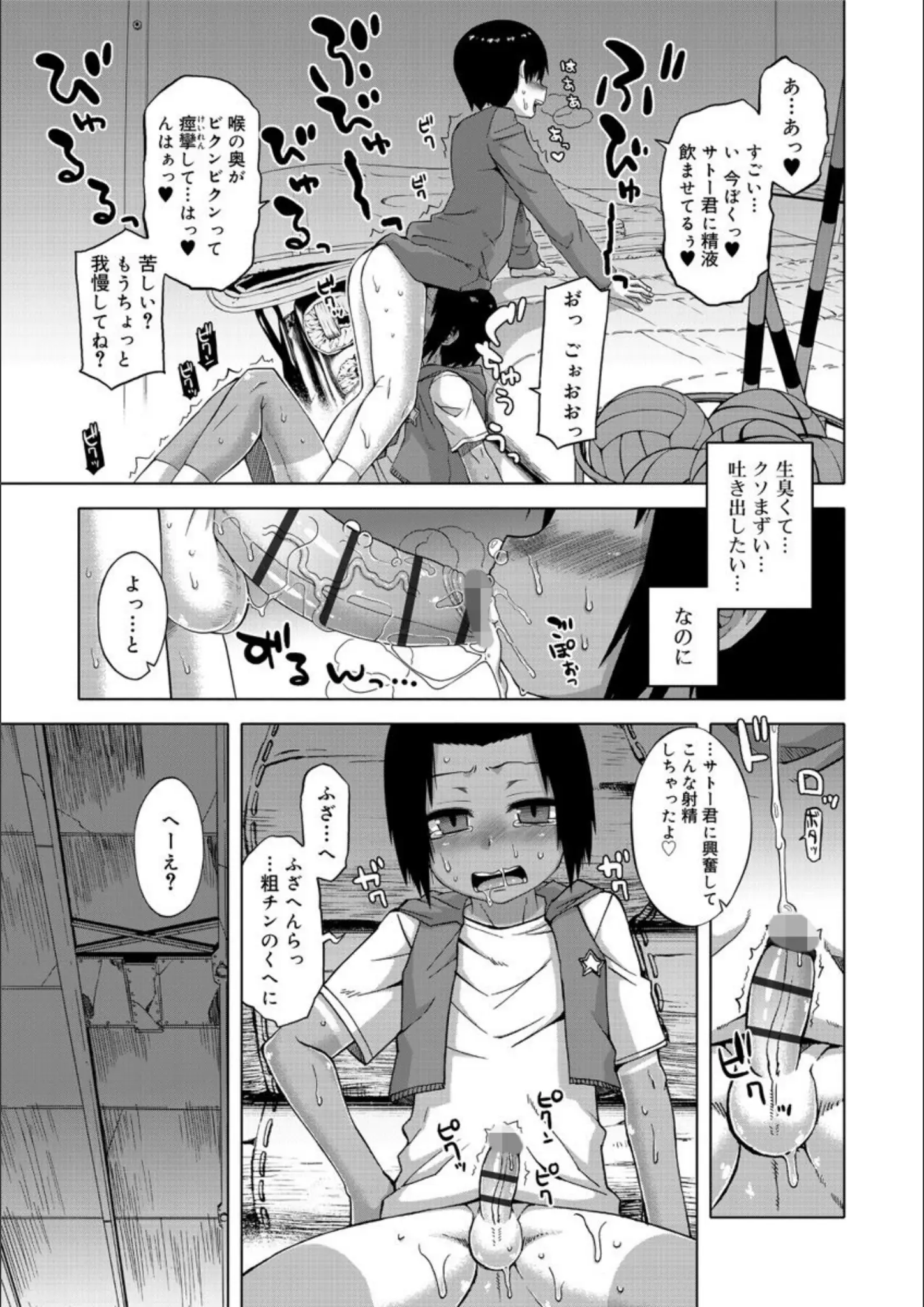 高津の日焼け・フェラ画像（b425aakkg00137）#10