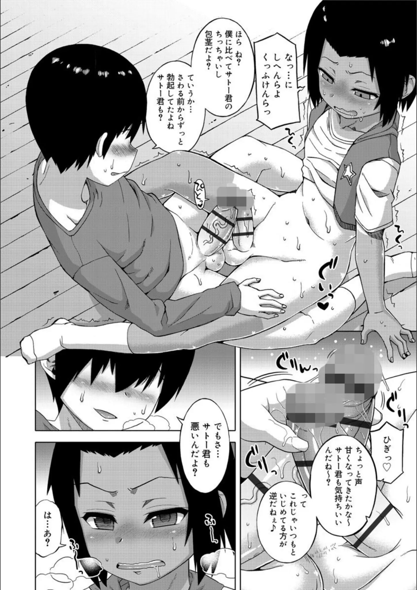 高津のショタ・日焼け画像（b425aakkg00137）#11
