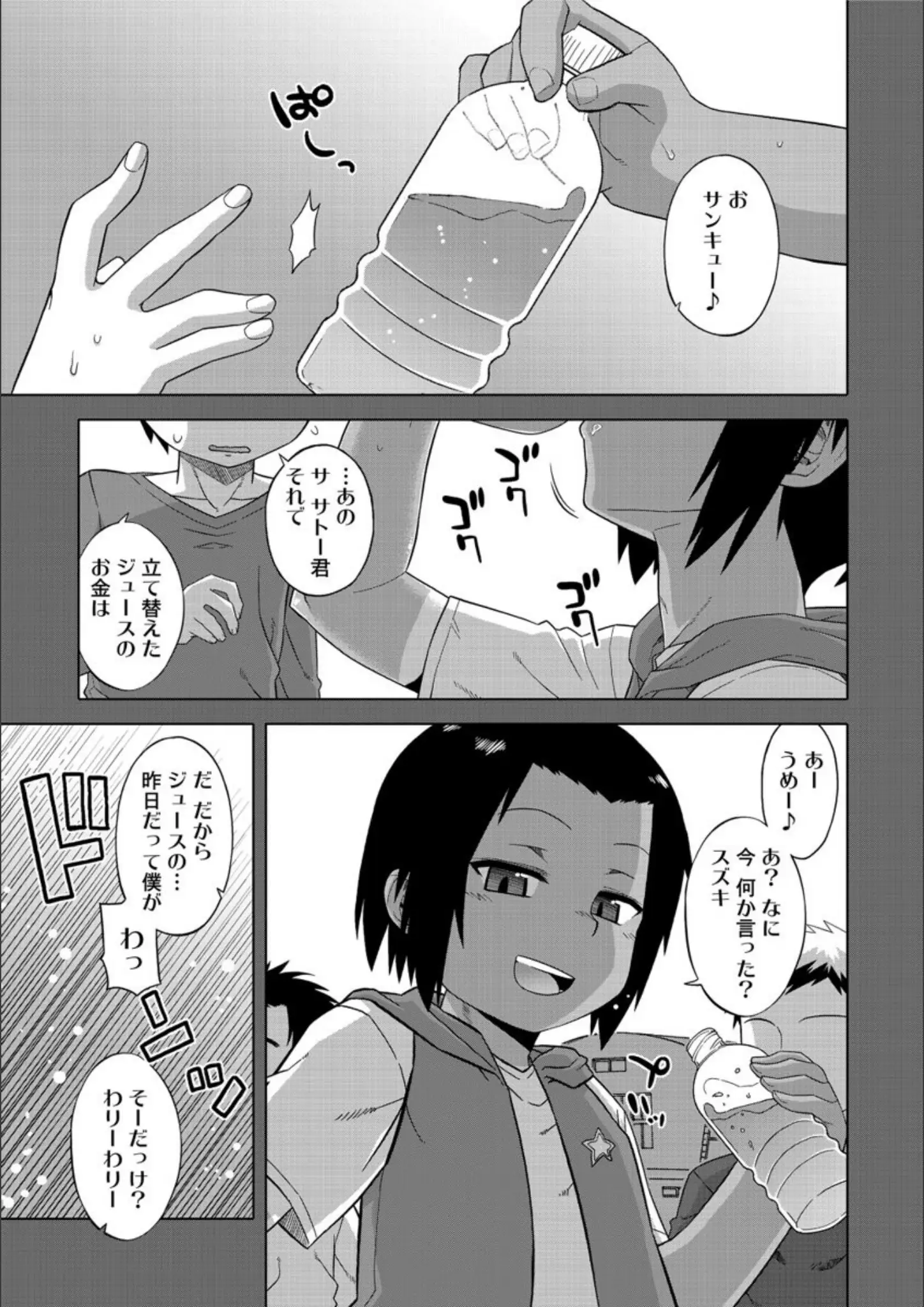 高津の画像（b425aakkg00137）#4