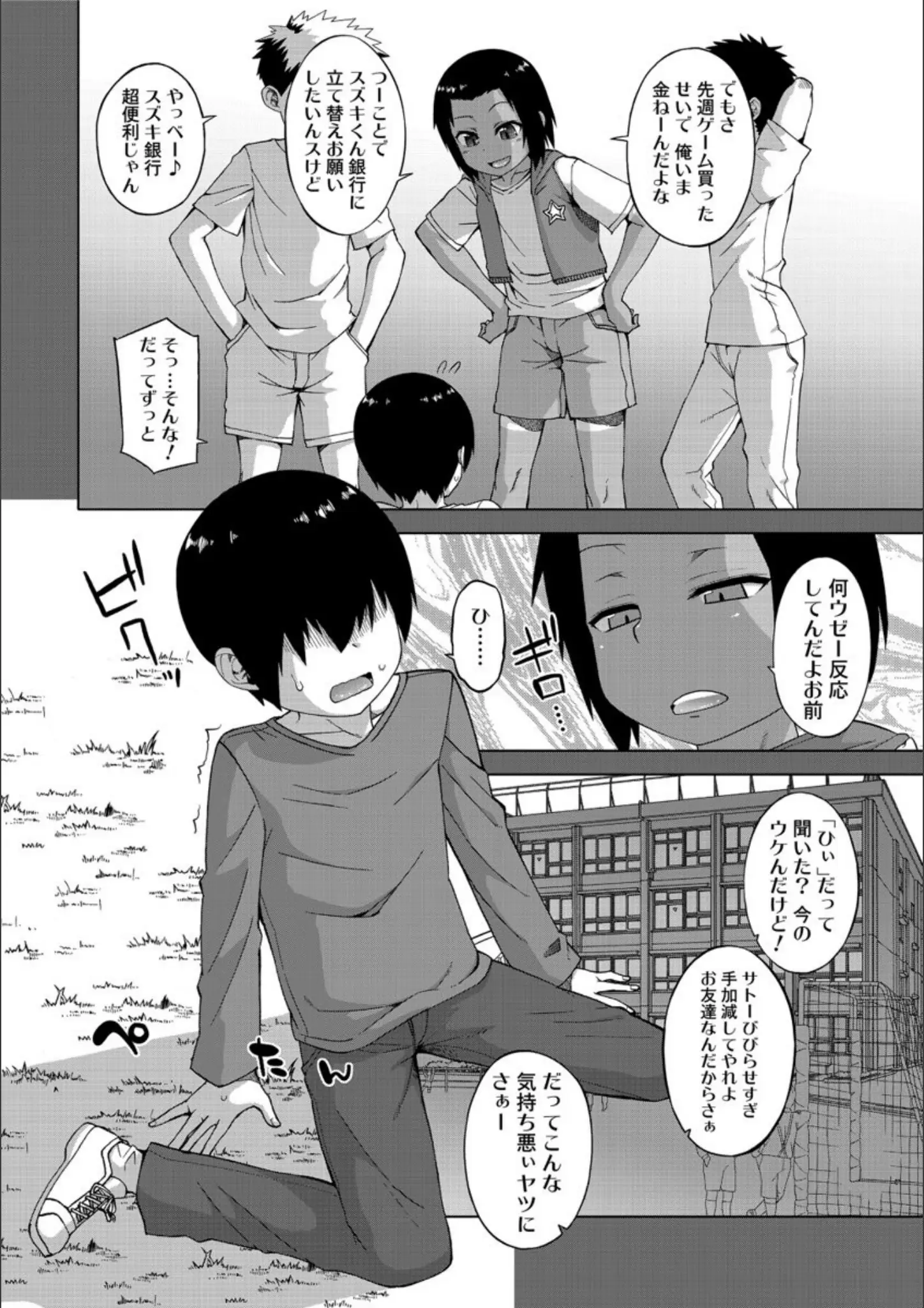 高津の日焼け画像（b425aakkg00137）#5