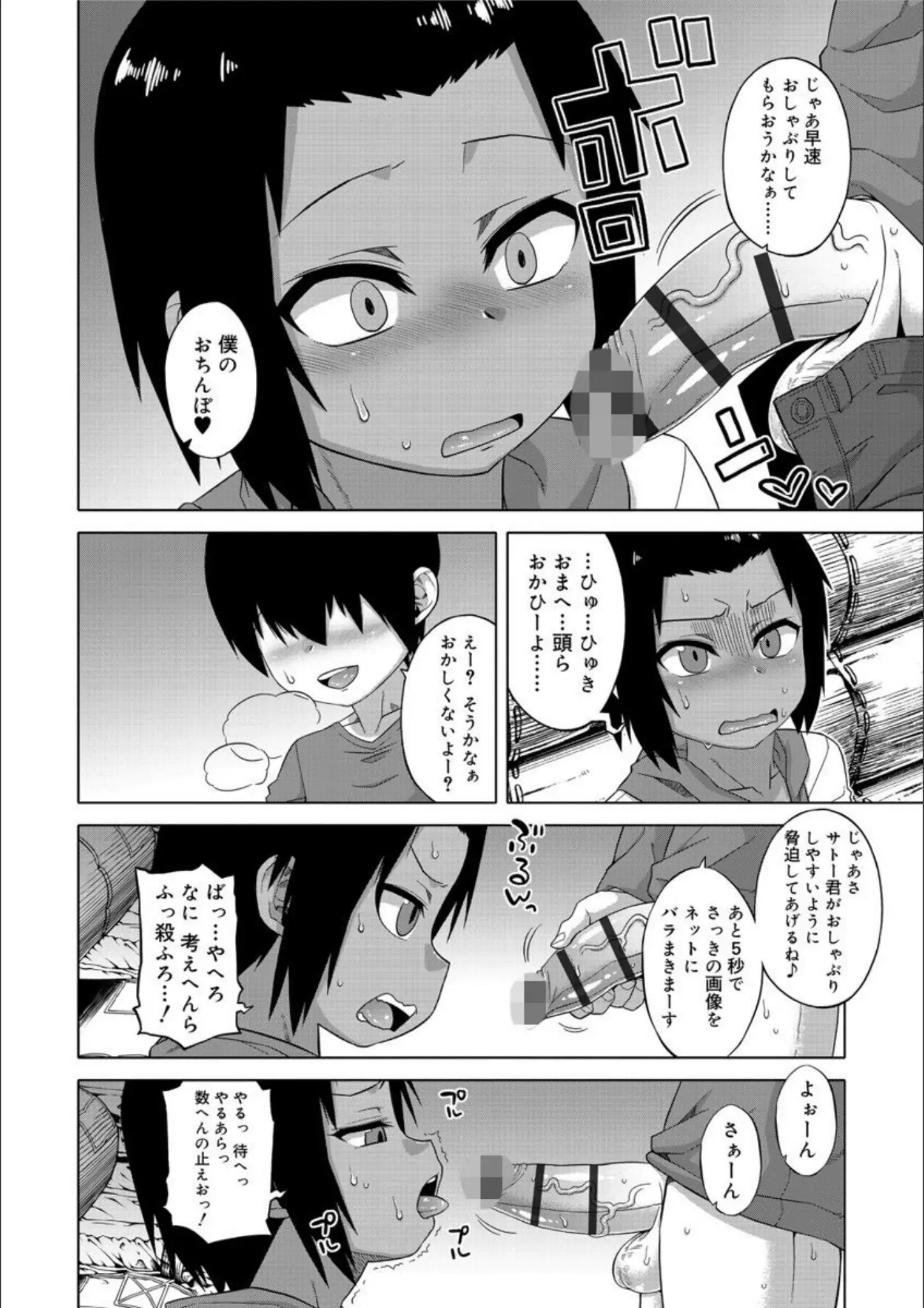 高津のロリ系・フェラ画像（b425aakkg00137）#8