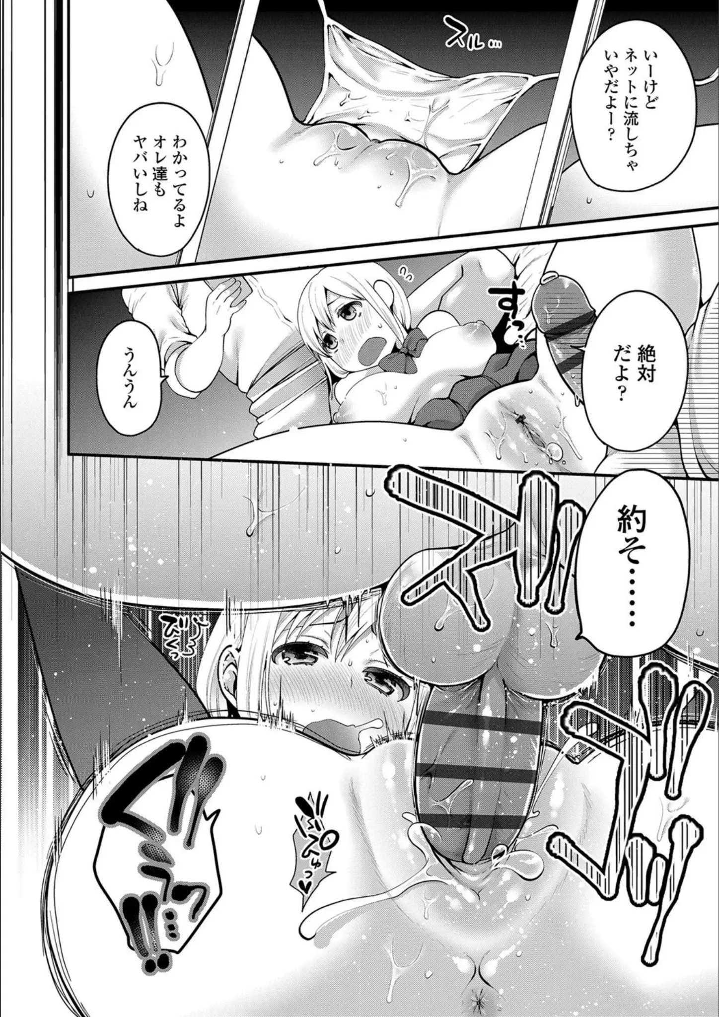 成田コウの絶頂・中出し画像（b425aakkg00156）#10