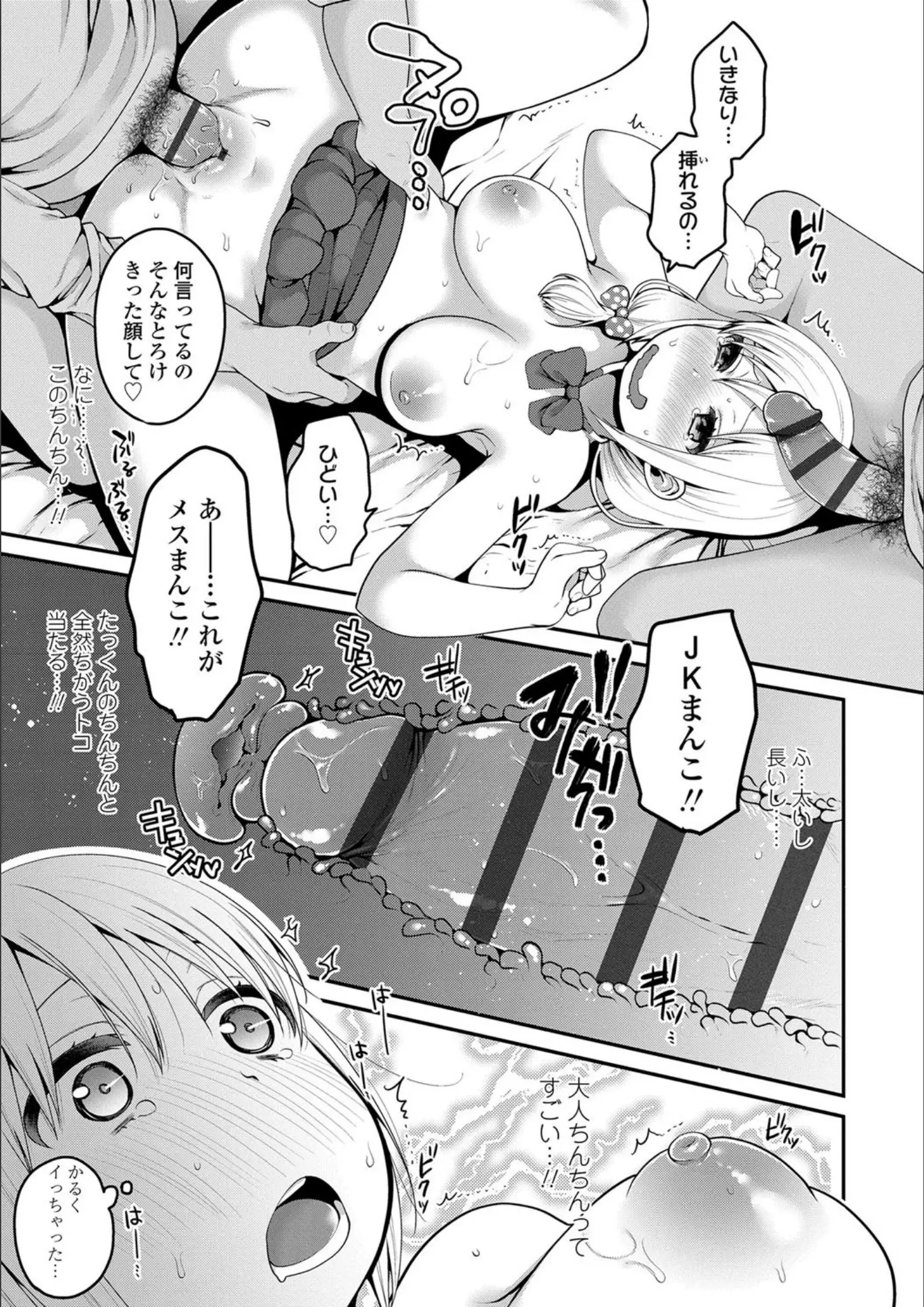 成田コウの乱交・3P・4P・正常位画像（b425aakkg00156）#11