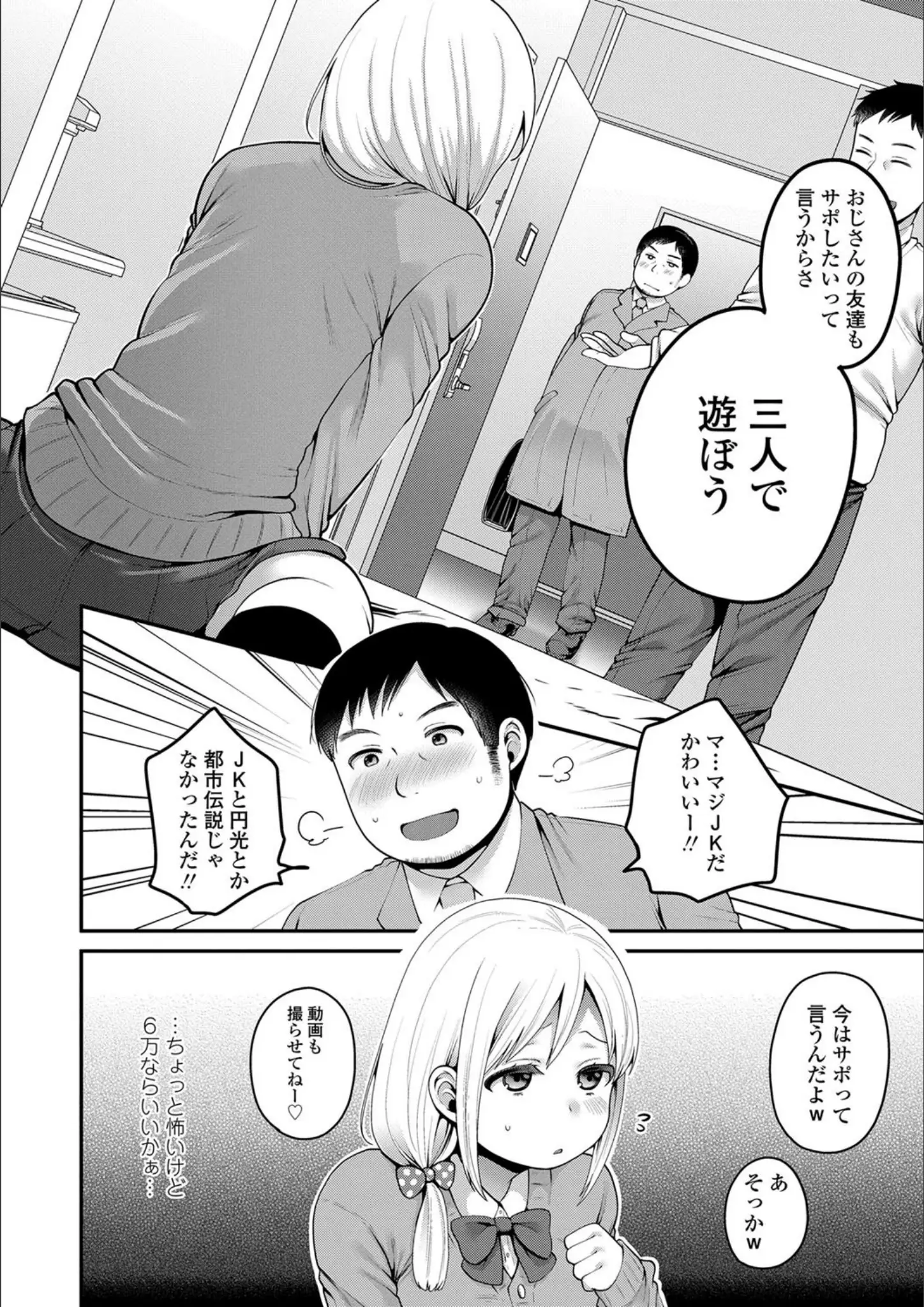 成田コウのぽっちゃり・女子校生画像（b425aakkg00156）#4