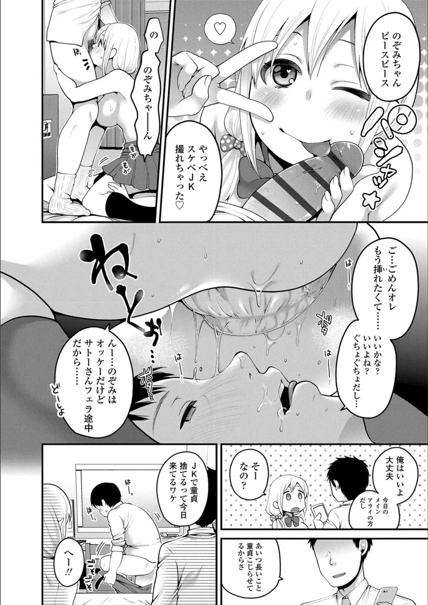 成田コウのシックスナイン・クンニ画像（b425aakkg00156）#8