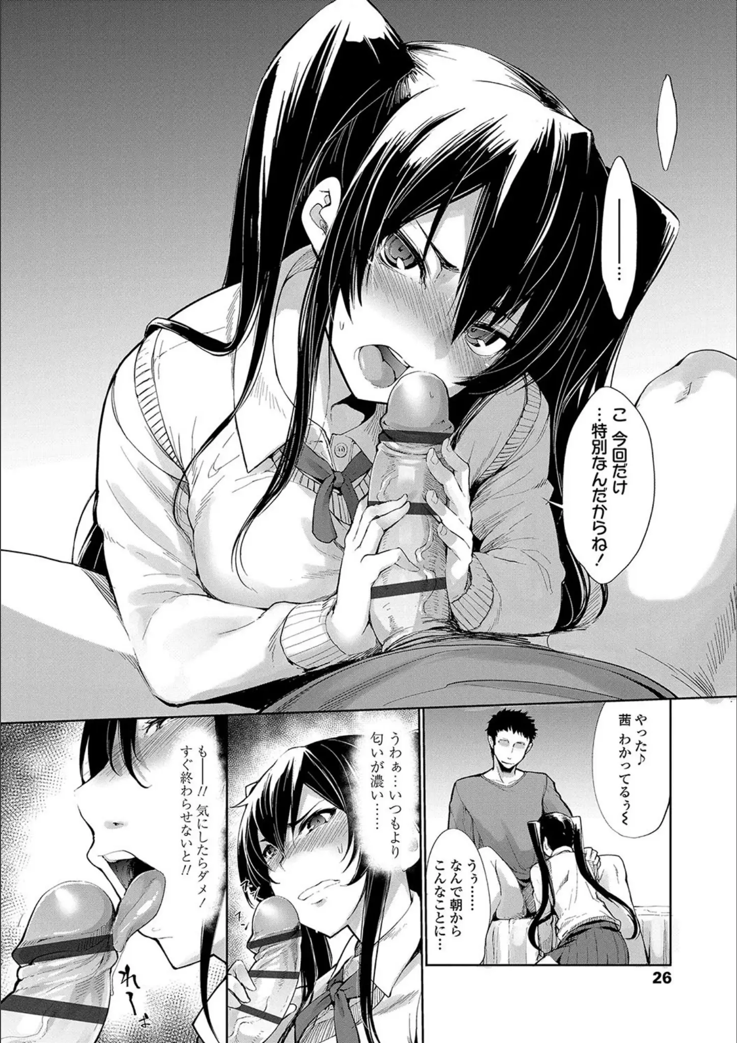 SAKULAの主観・女子校生画像（b425aakkg00166）#5