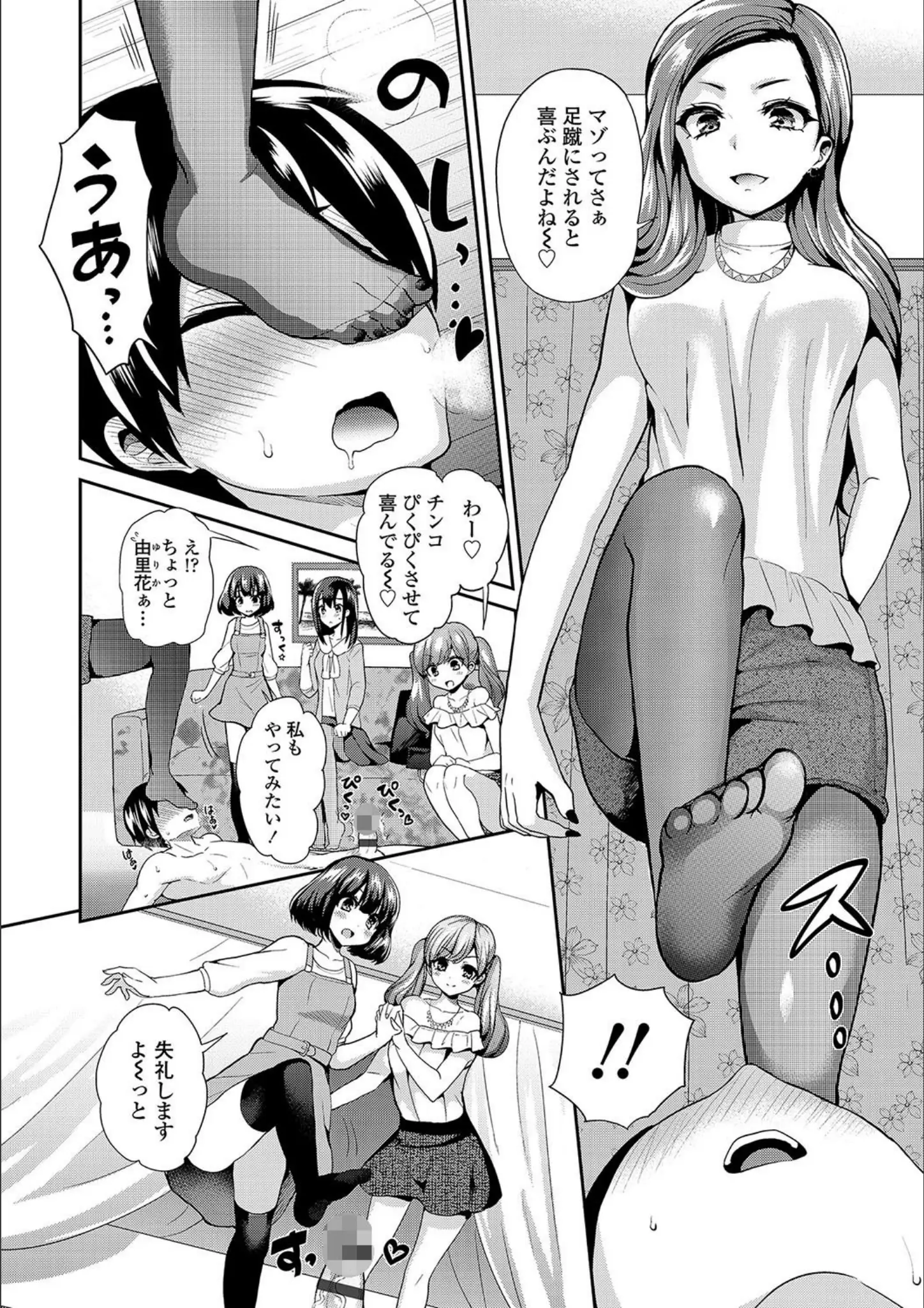 ぴりりねぎの足コキ・足裏画像（b425aakkg00169）#6