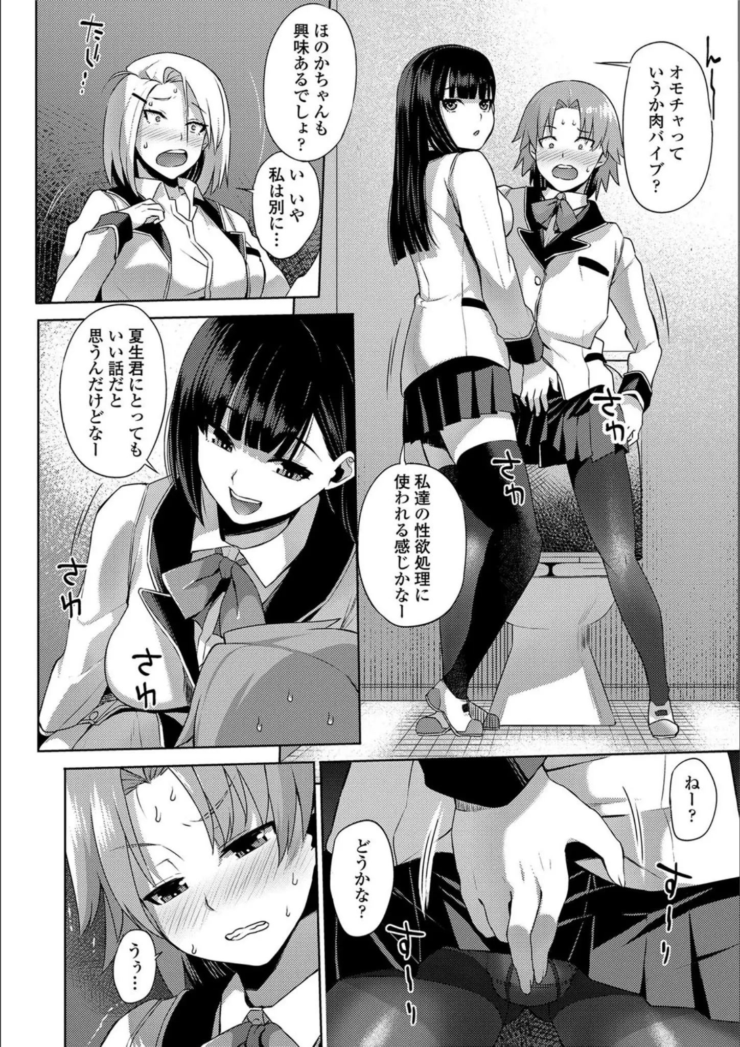 あかゐろの女装・男の娘・パンスト・タイツ画像（b425aakkg00192）#6