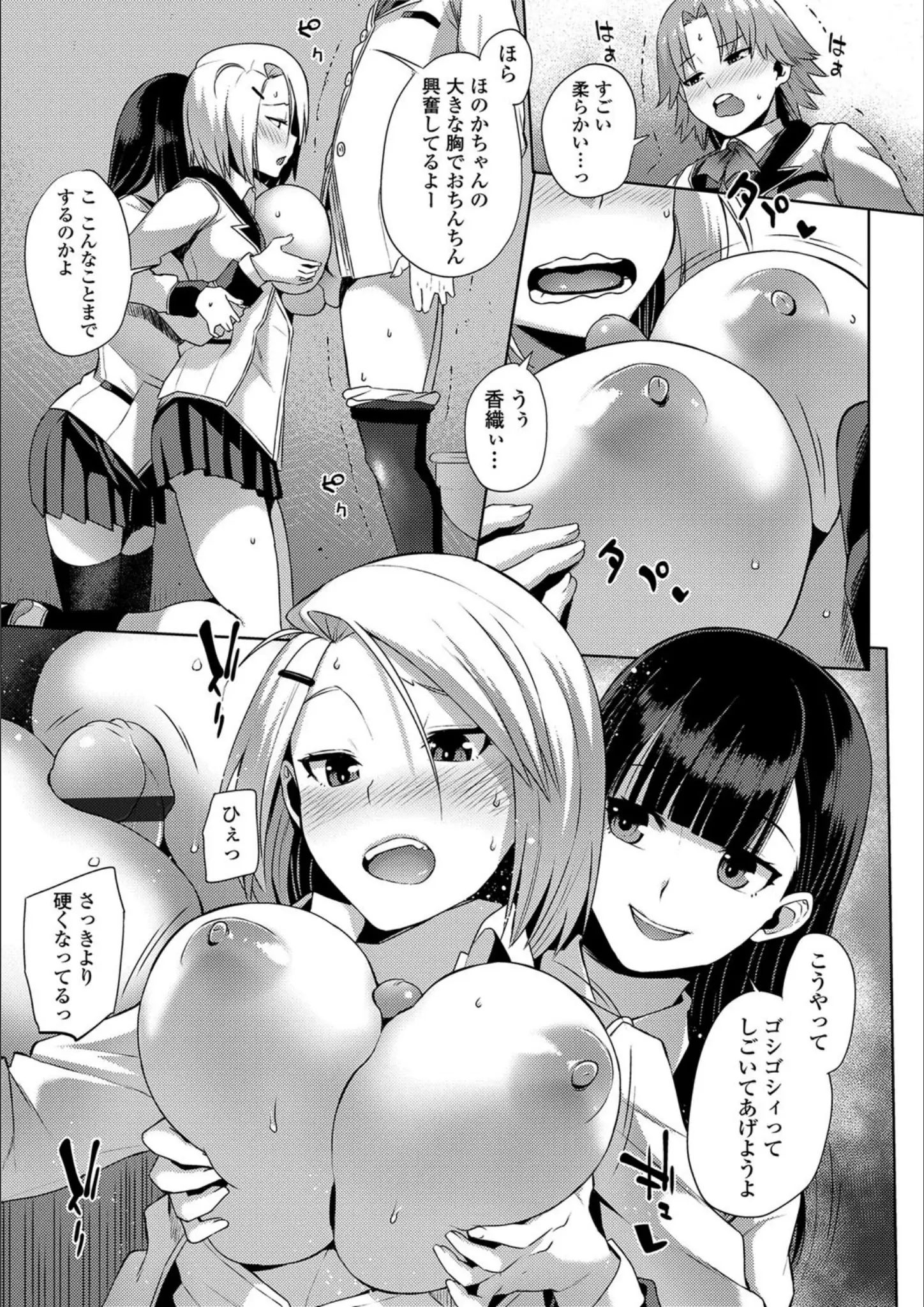 あかゐろの乱交・3P・4P・パンスト・タイツ画像（b425aakkg00192）#8