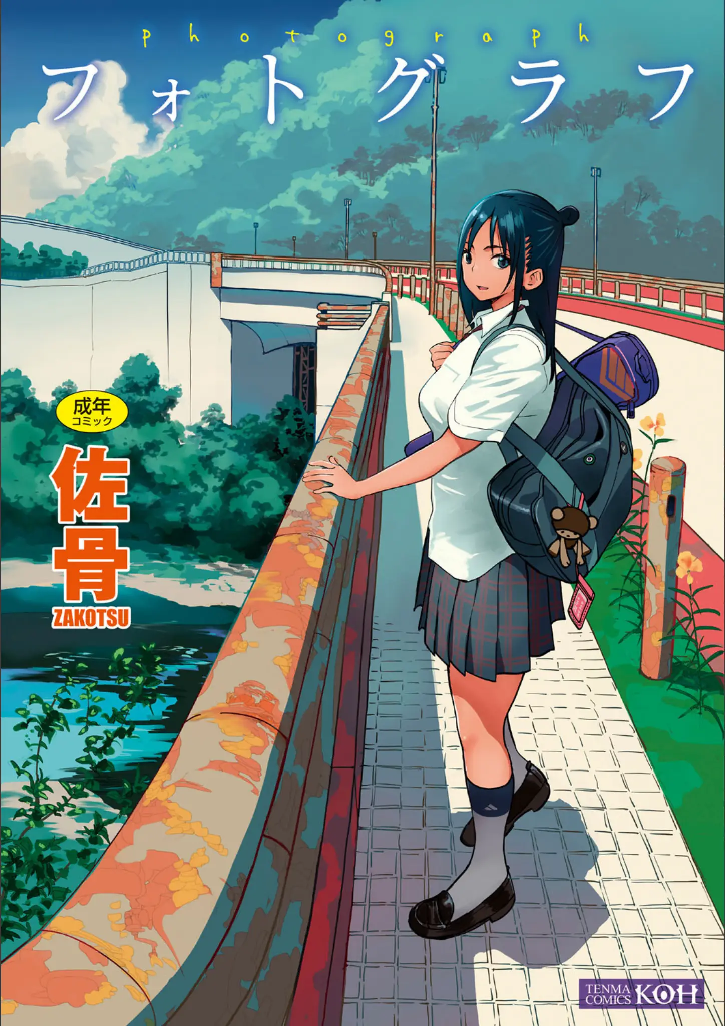 佐骨の表紙絵・ニーソックス画像（b425aakkg00213）#1