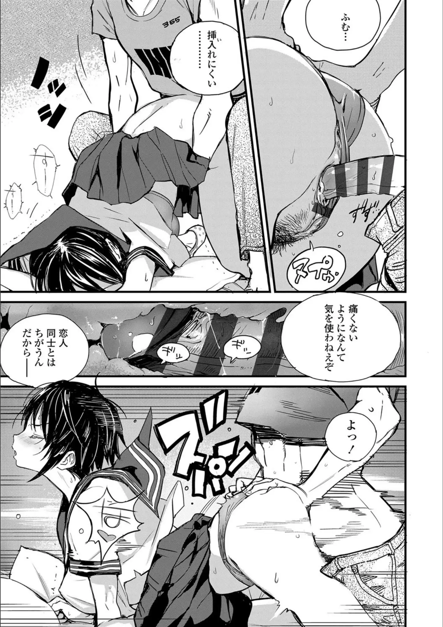佐骨のバック・着衣セックス画像（b425aakkg00213）#5
