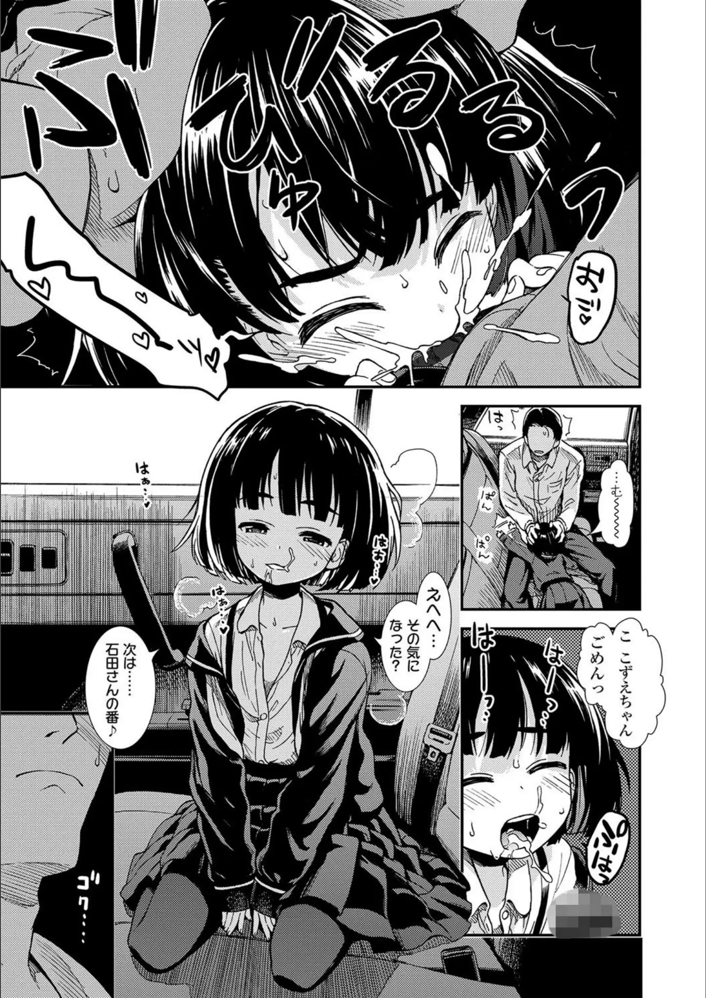 砂漠のフェラ・顔射・ぶっかけ画像（b425aakkg00293）#10