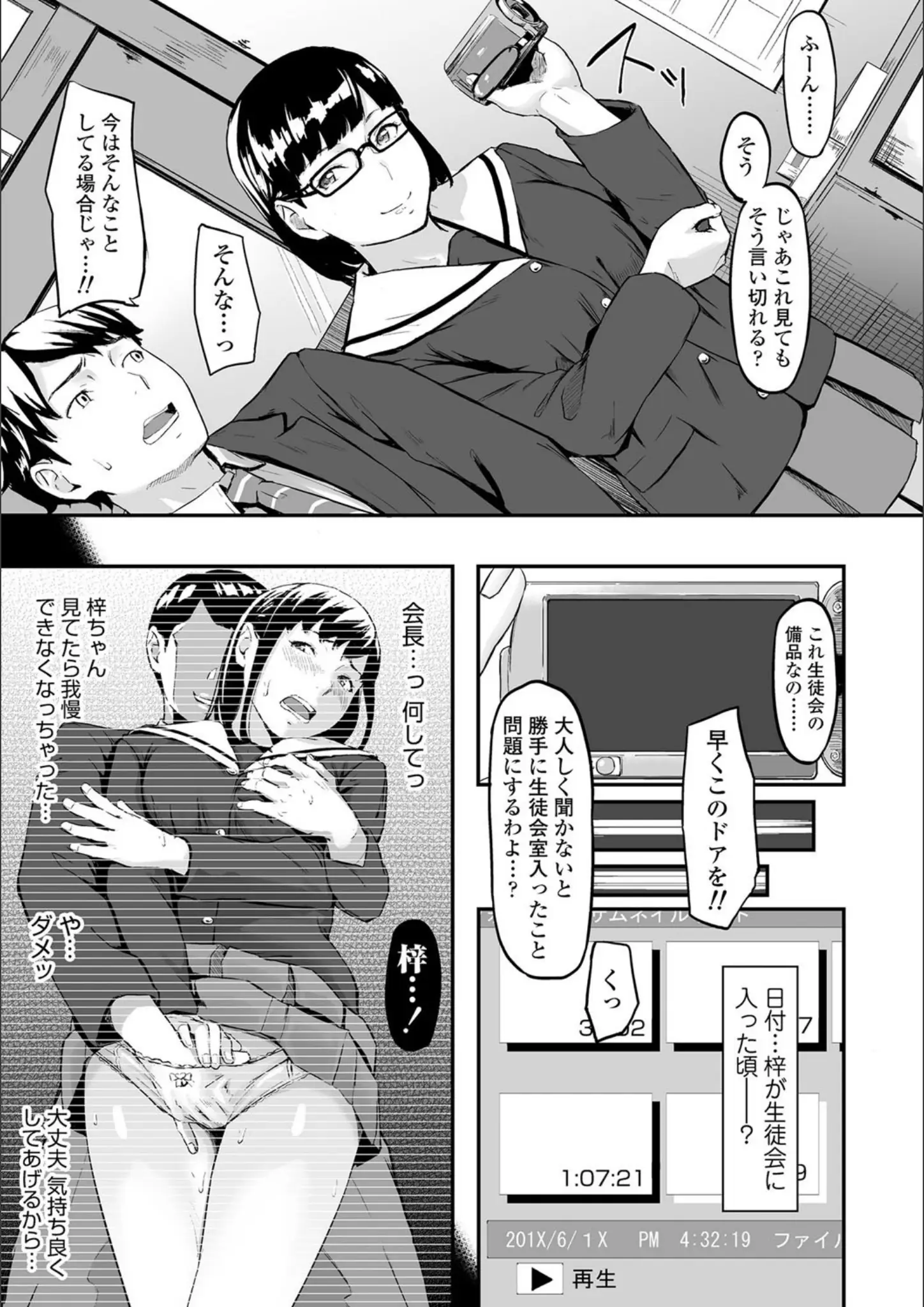 田スケの女子校生・手マン画像（b425aakkg00469）#17