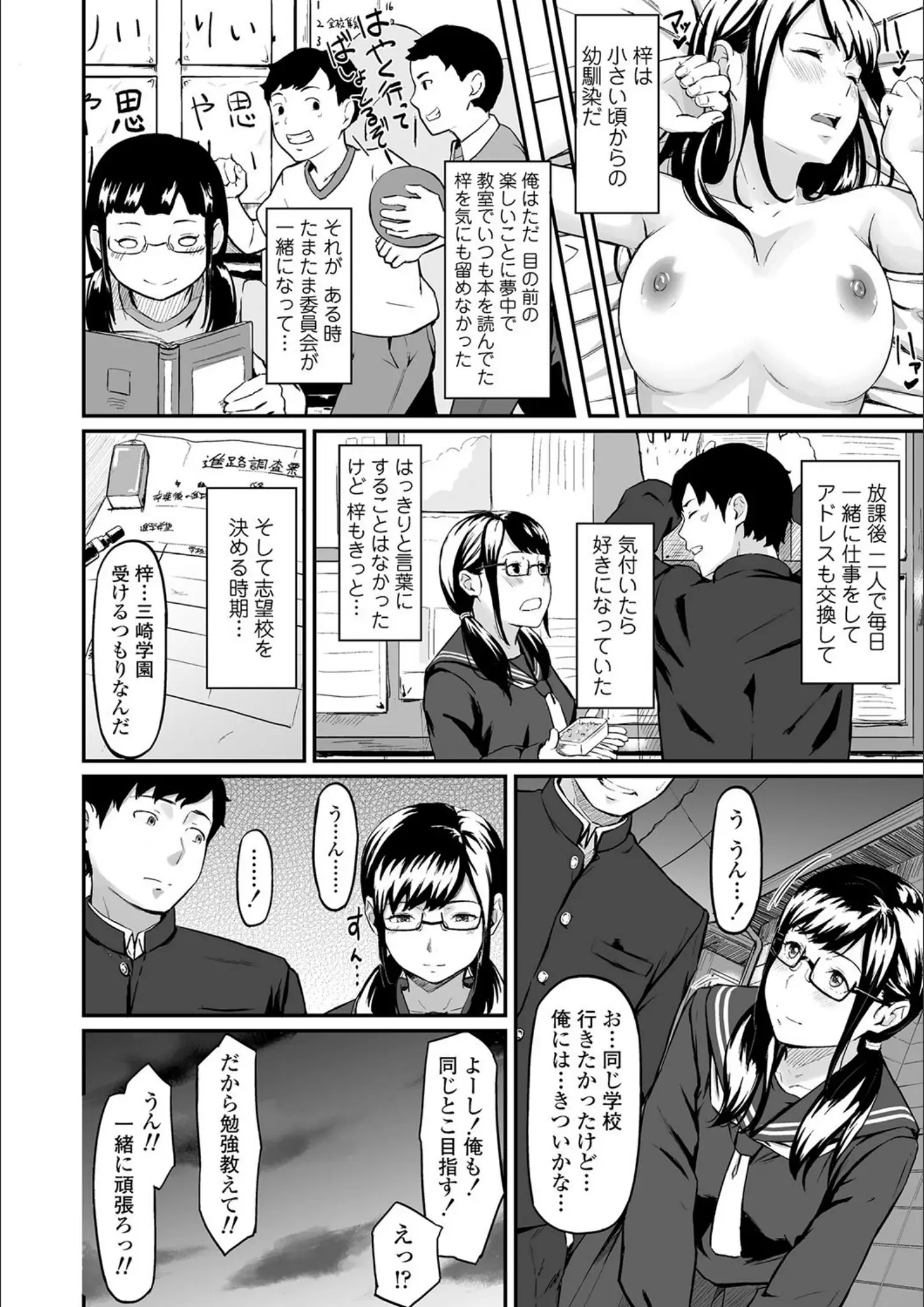 田スケの女子校生・教師画像（b425aakkg00469）#3