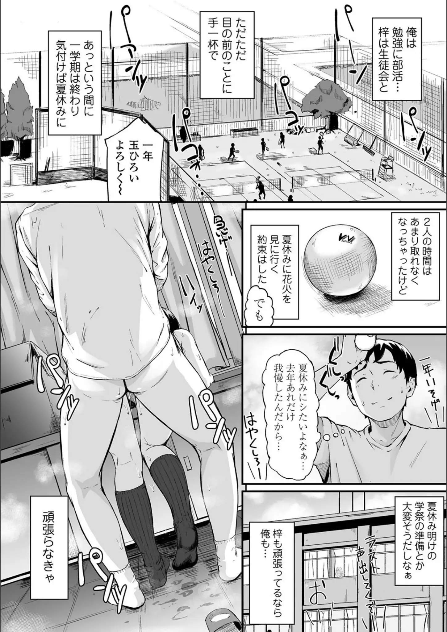 田スケのバック・着衣セックス画像（b425aakkg00469）#9