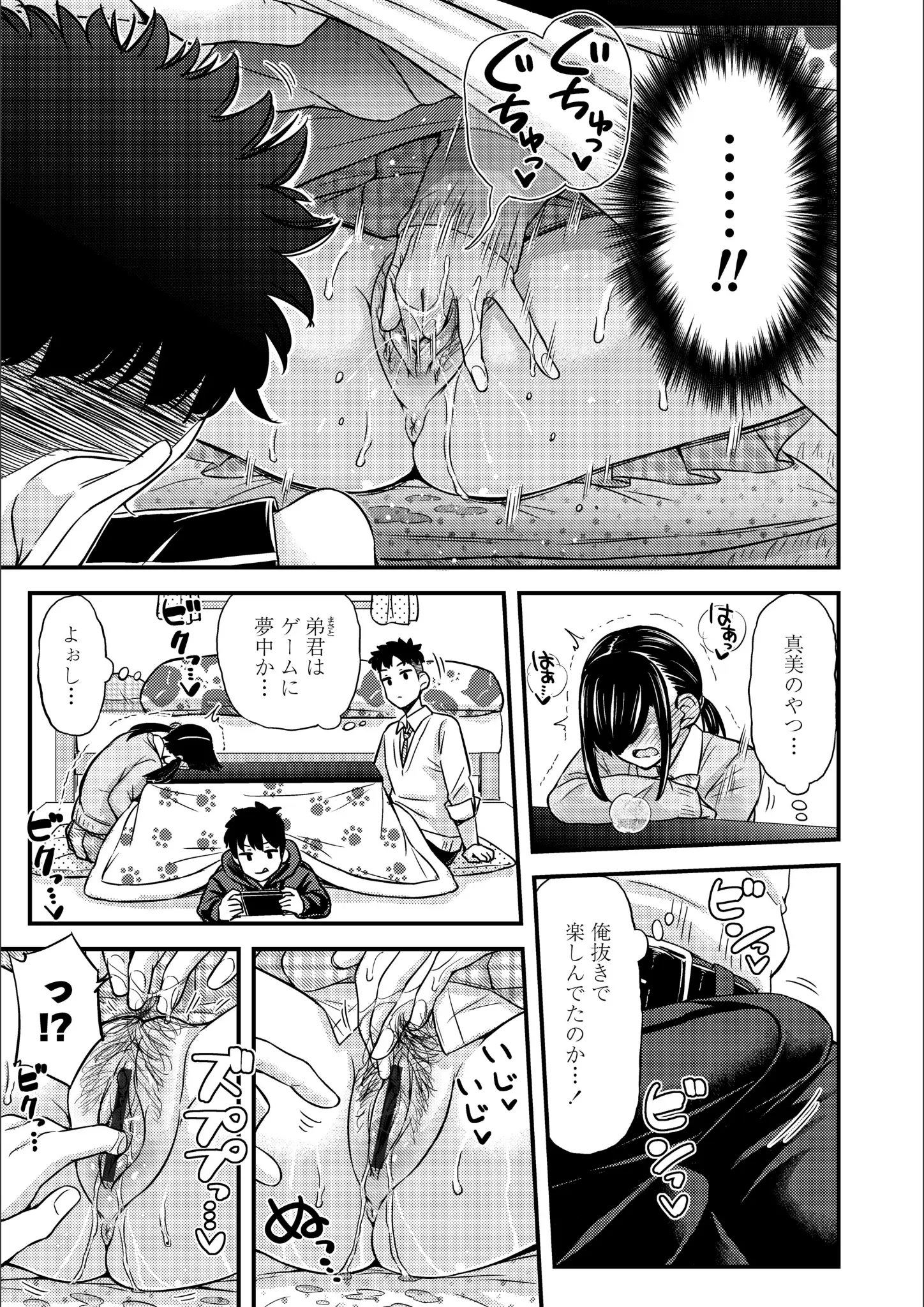 つっつのアナル・手マン画像（b425aakkg00482）#8