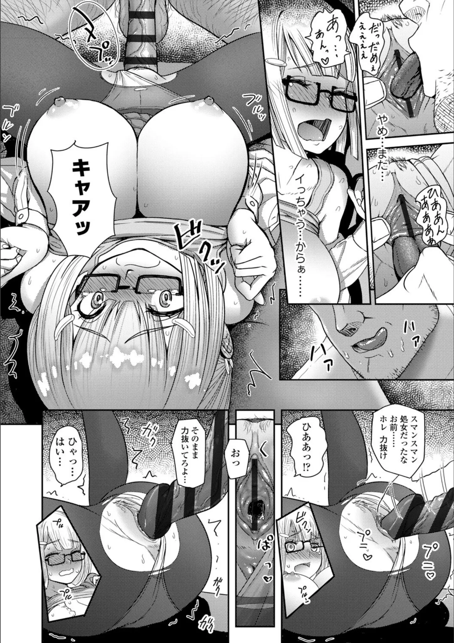 有村ありおのアナル・正常位画像（b425aakkg00579）#10