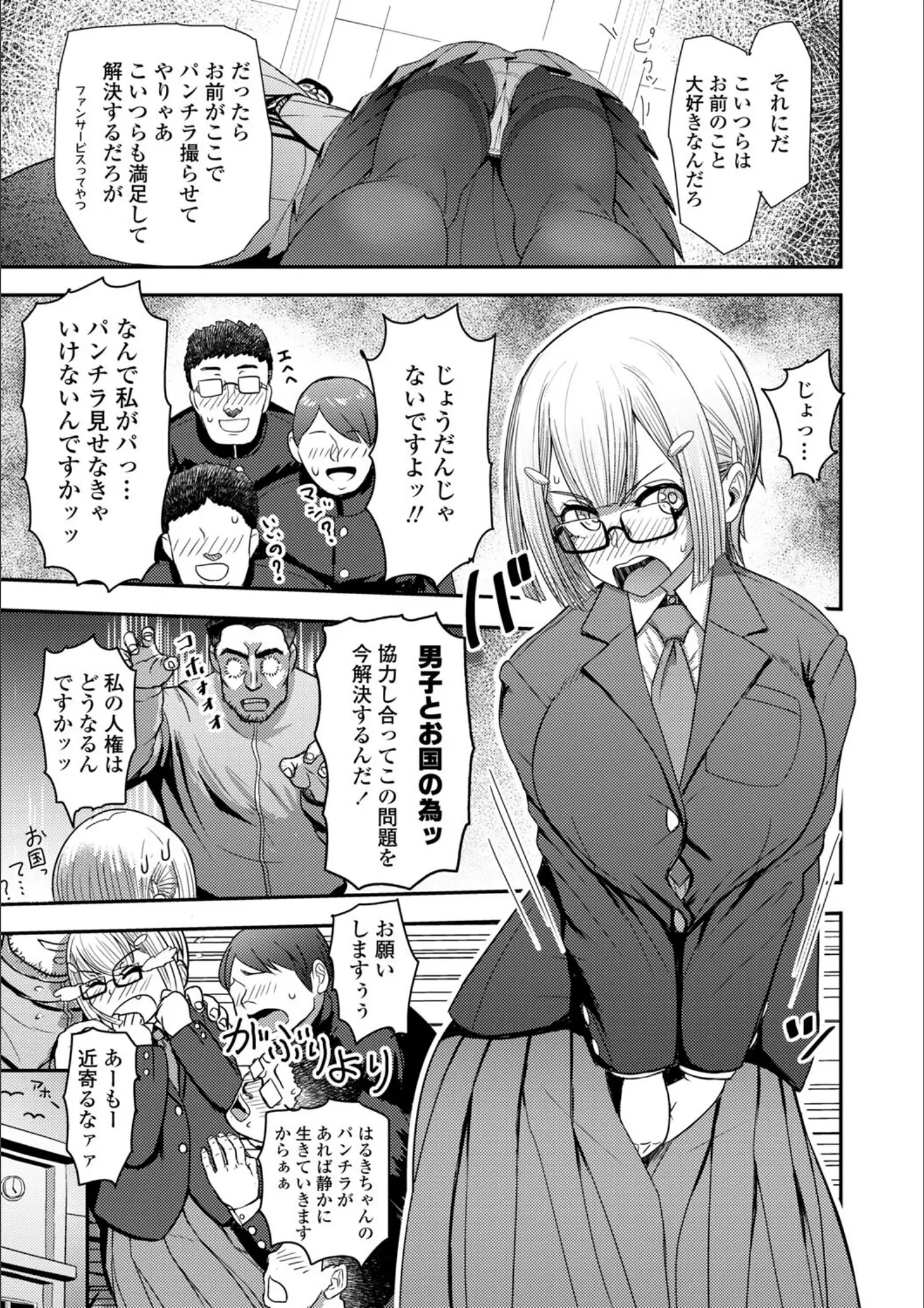有村ありおのパンスト・タイツ・女子校生画像（b425aakkg00579）#5