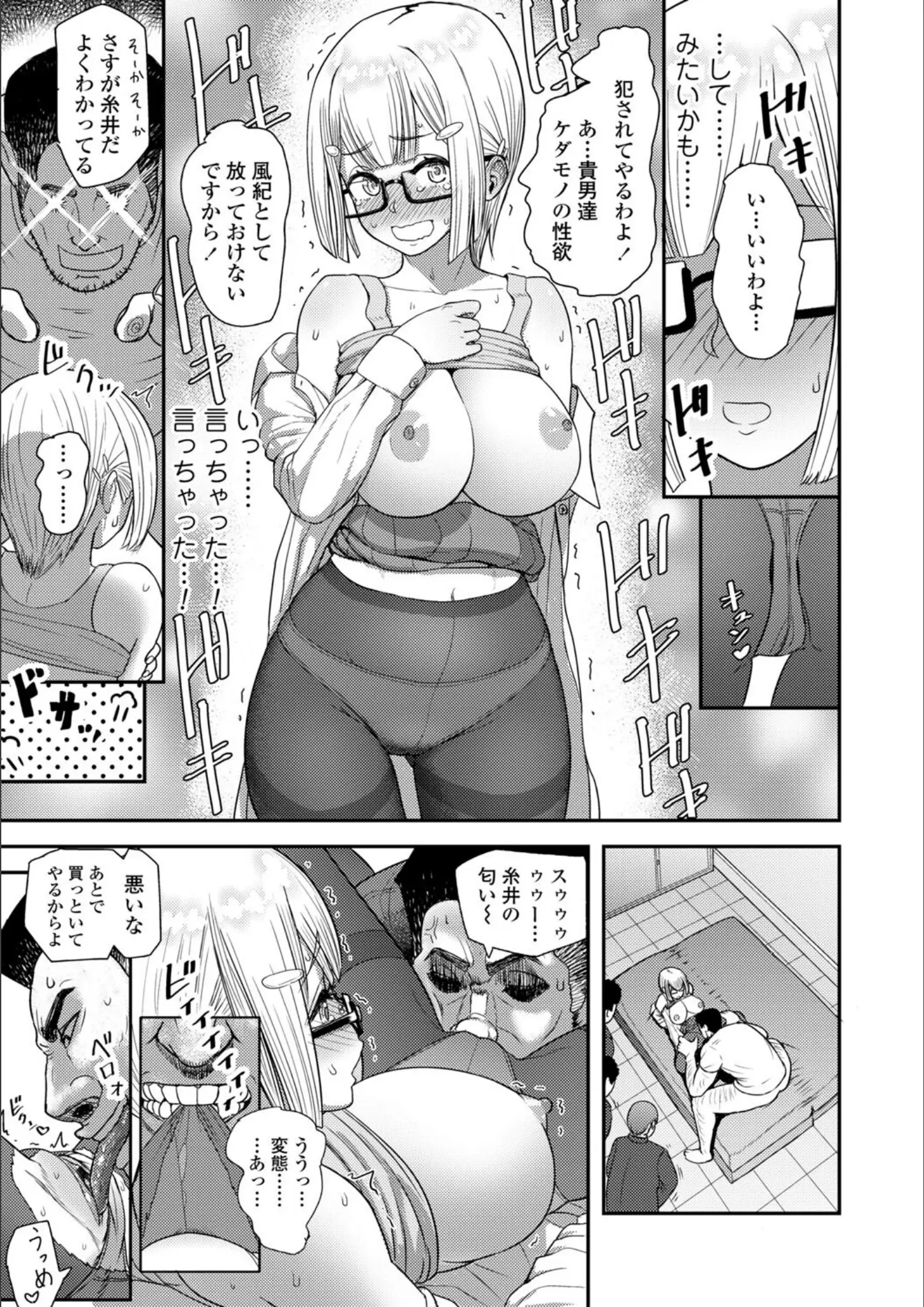 有村ありおのパンスト・タイツ・巨乳画像（b425aakkg00579）#9