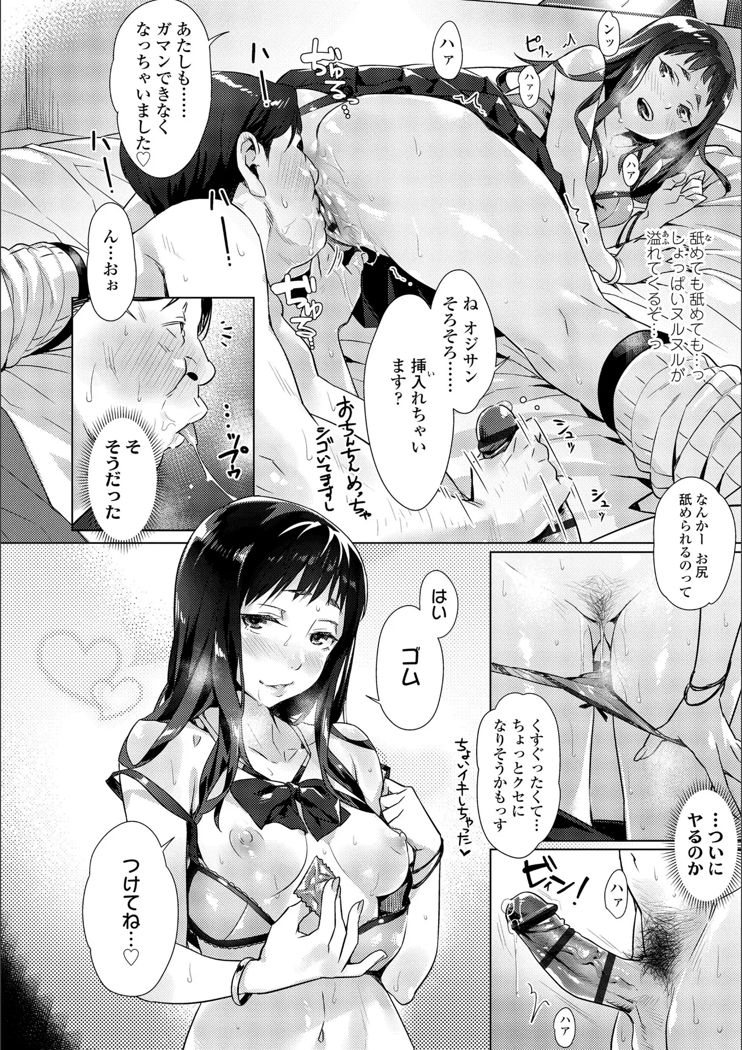 ぶぶづけのクンニ・アナル画像（b425aakkg00651）#13