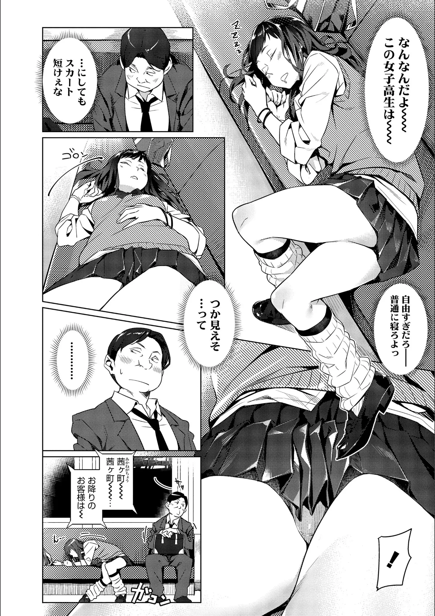 ぶぶづけのパンチラ・女子校生画像（b425aakkg00651）#3