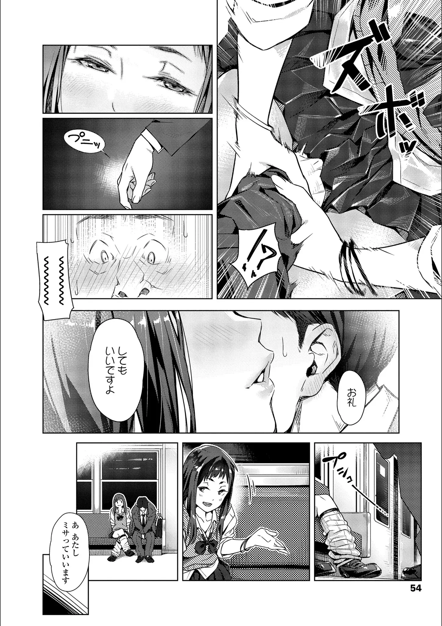 ぶぶづけの女子校生・キス画像（b425aakkg00651）#7