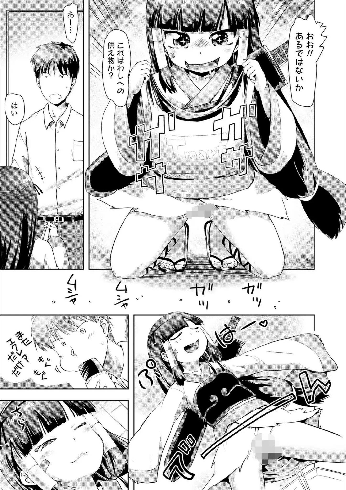 yamのロリ系・和服・浴衣画像（b425aakkg00689）#11