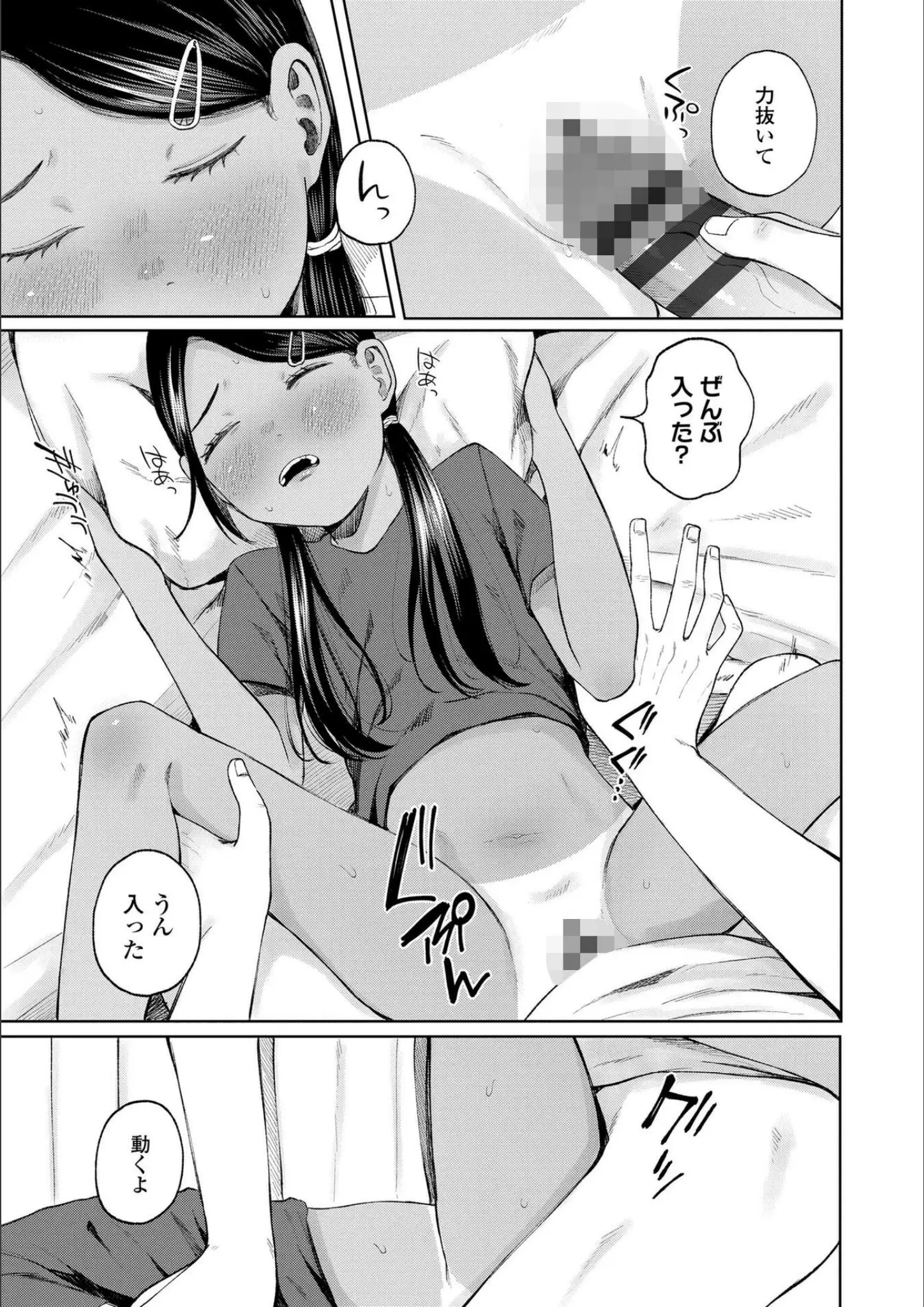 梅久のロリ系・日焼け画像（b425aakkg00693）#7
